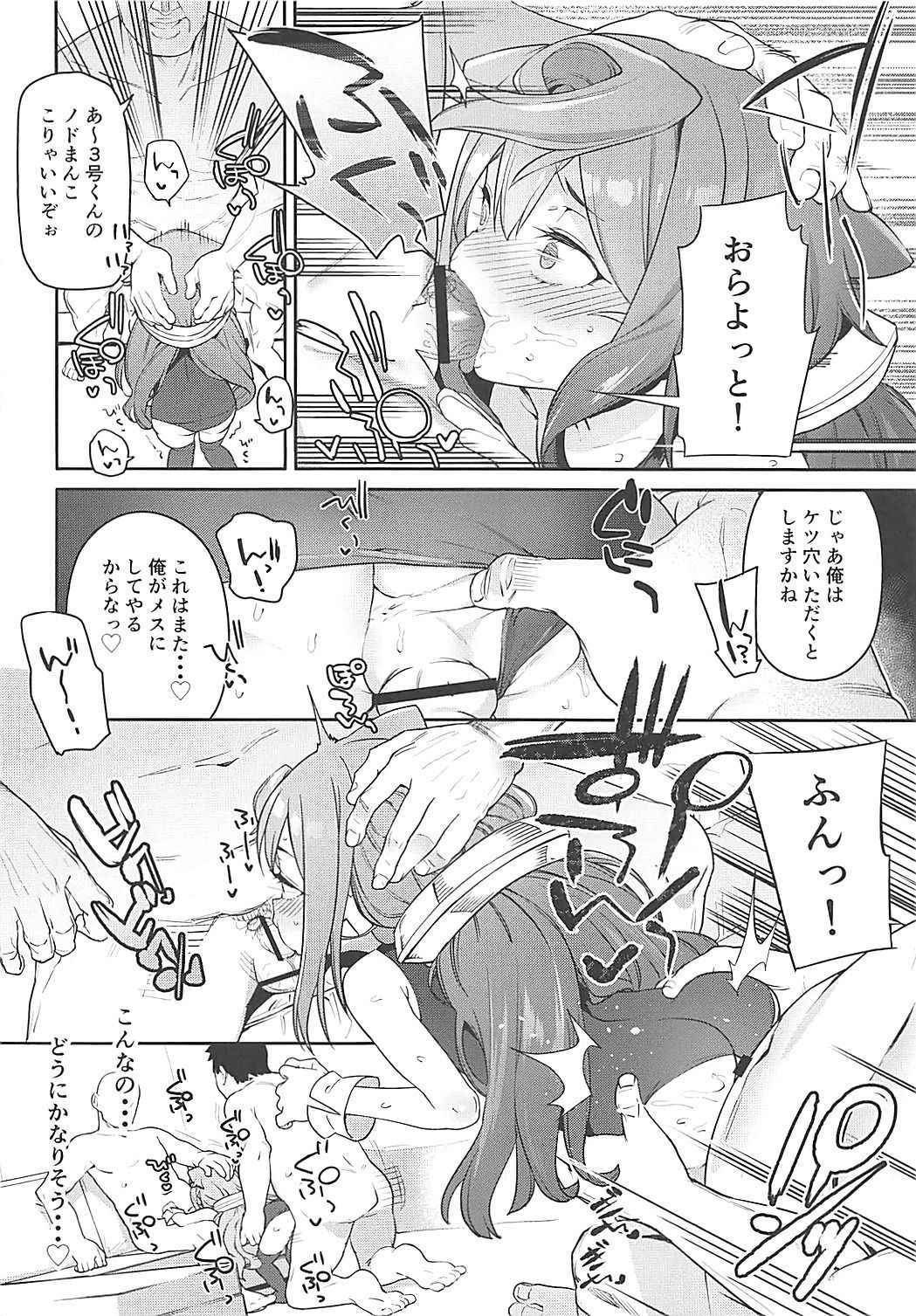 (COMIC1☆13) [Meshikutteneru. (Atage)] Otokonoko AV Gyoukai o Hakadoraseru Hacka Doll 3-gou (Hacka Doll)