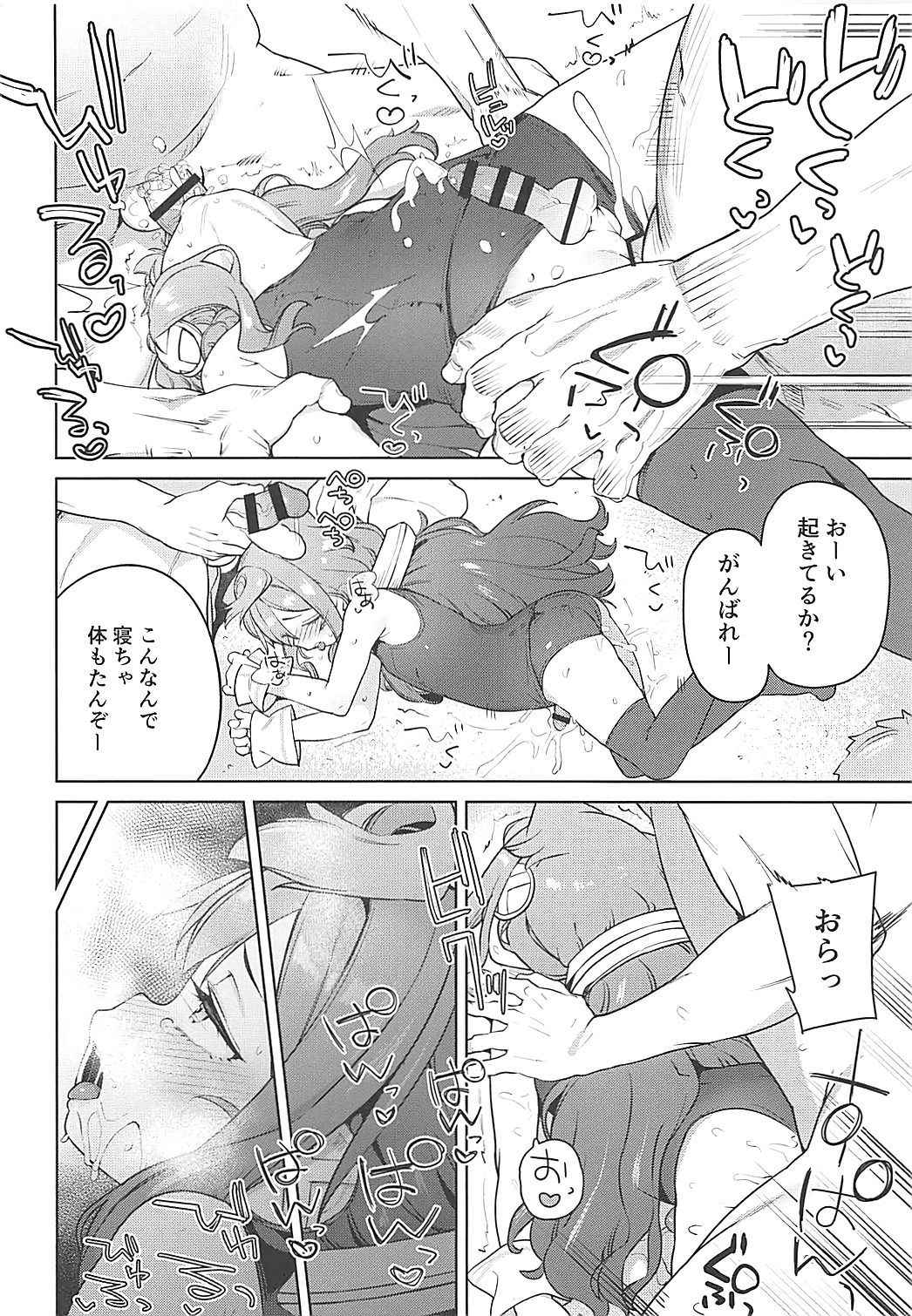 (COMIC1☆13) [Meshikutteneru. (Atage)] Otokonoko AV Gyoukai o Hakadoraseru Hacka Doll 3-gou (Hacka Doll)