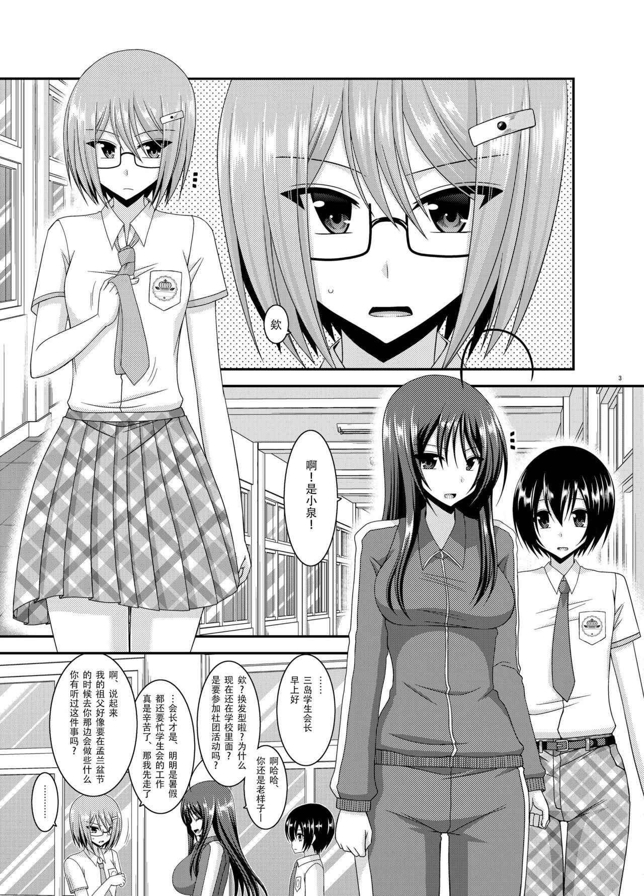 [valssu (Charu)] Roshutsu Shoujo Nikki 11 Satsume [Digital] [Chinese] [尼尔个人汉化]