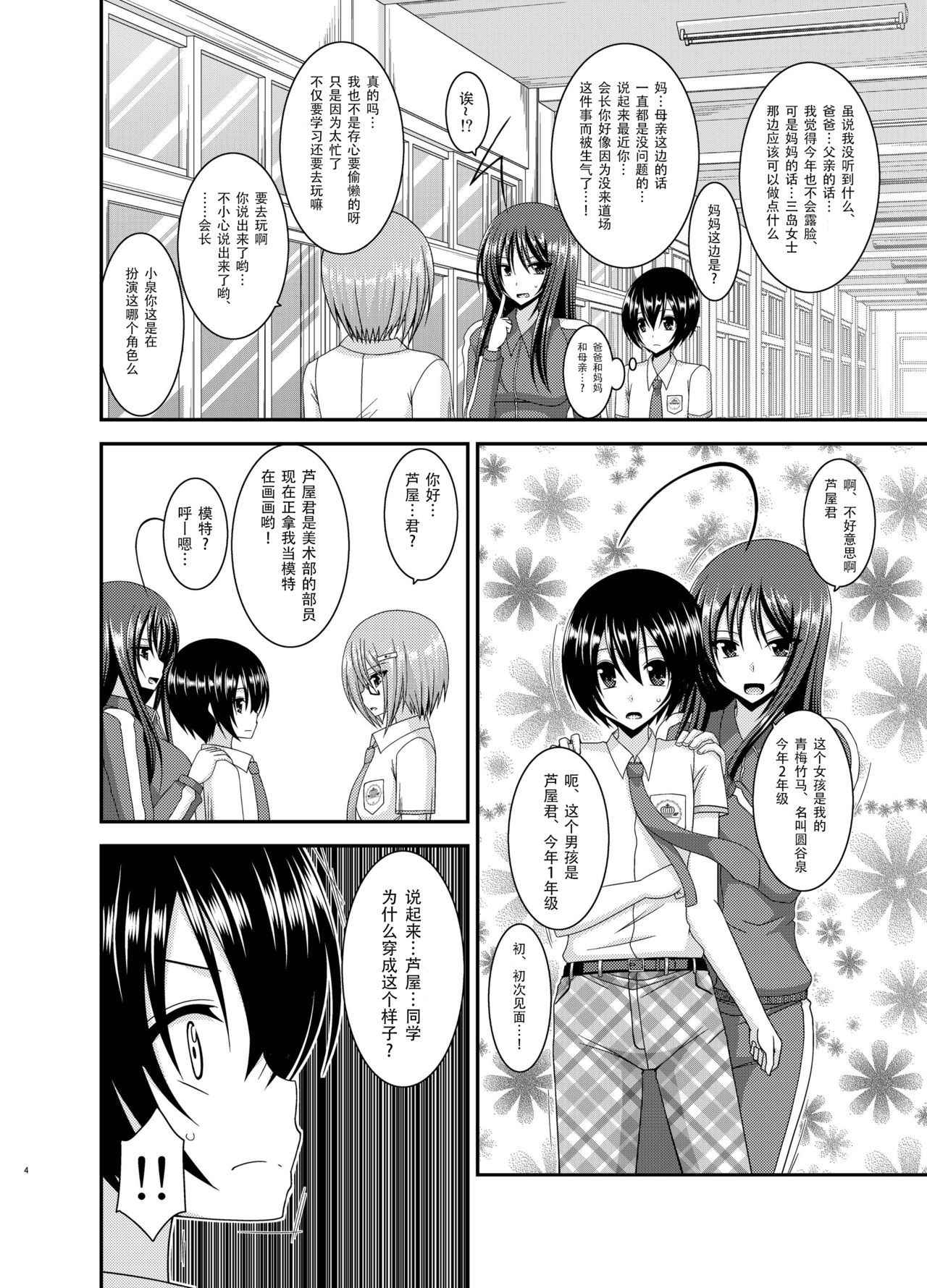 [valssu (Charu)] Roshutsu Shoujo Nikki 11 Satsume [Digital] [Chinese] [尼尔个人汉化]