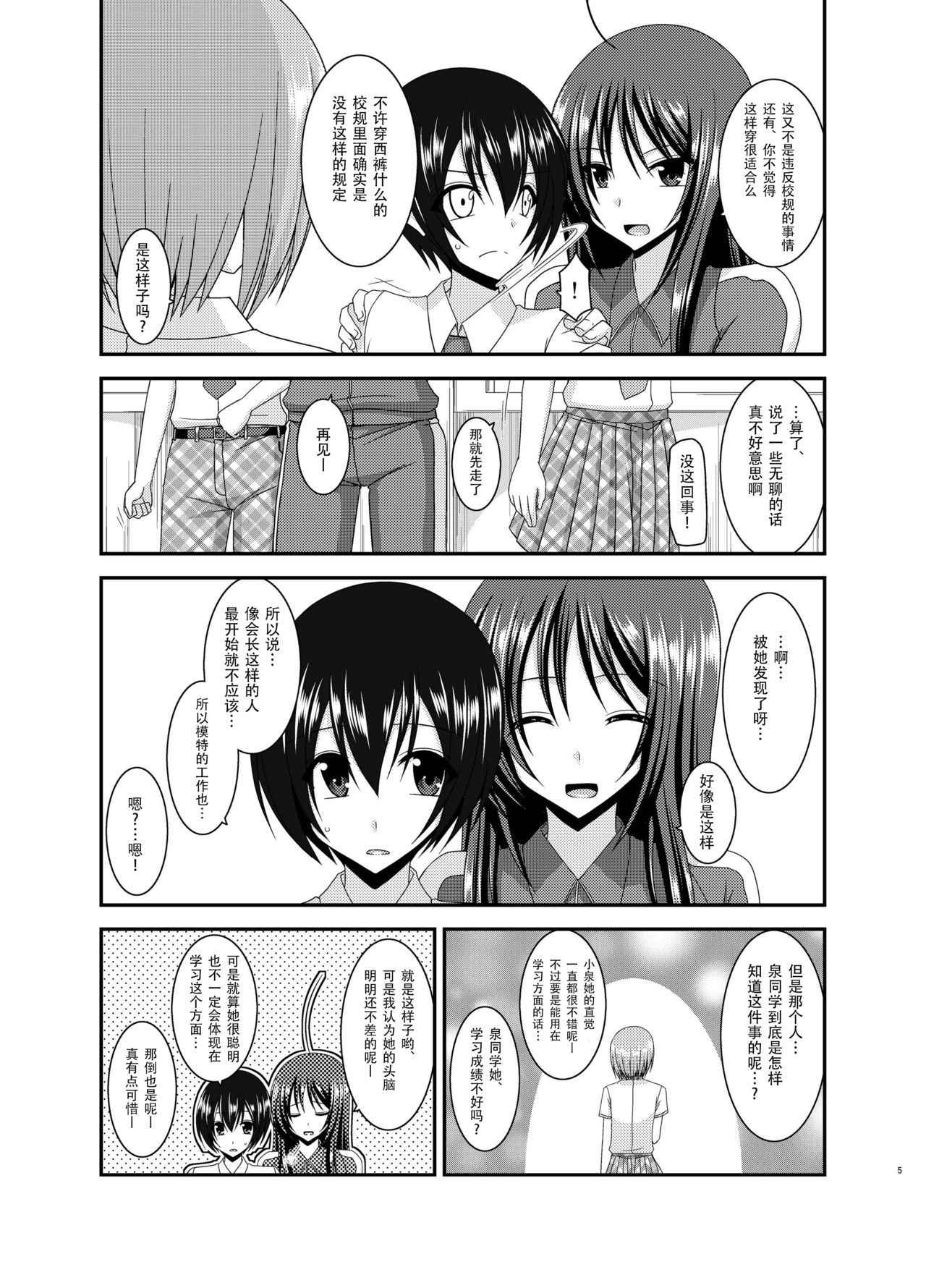 [valssu (Charu)] Roshutsu Shoujo Nikki 11 Satsume [Digital] [Chinese] [尼尔个人汉化]