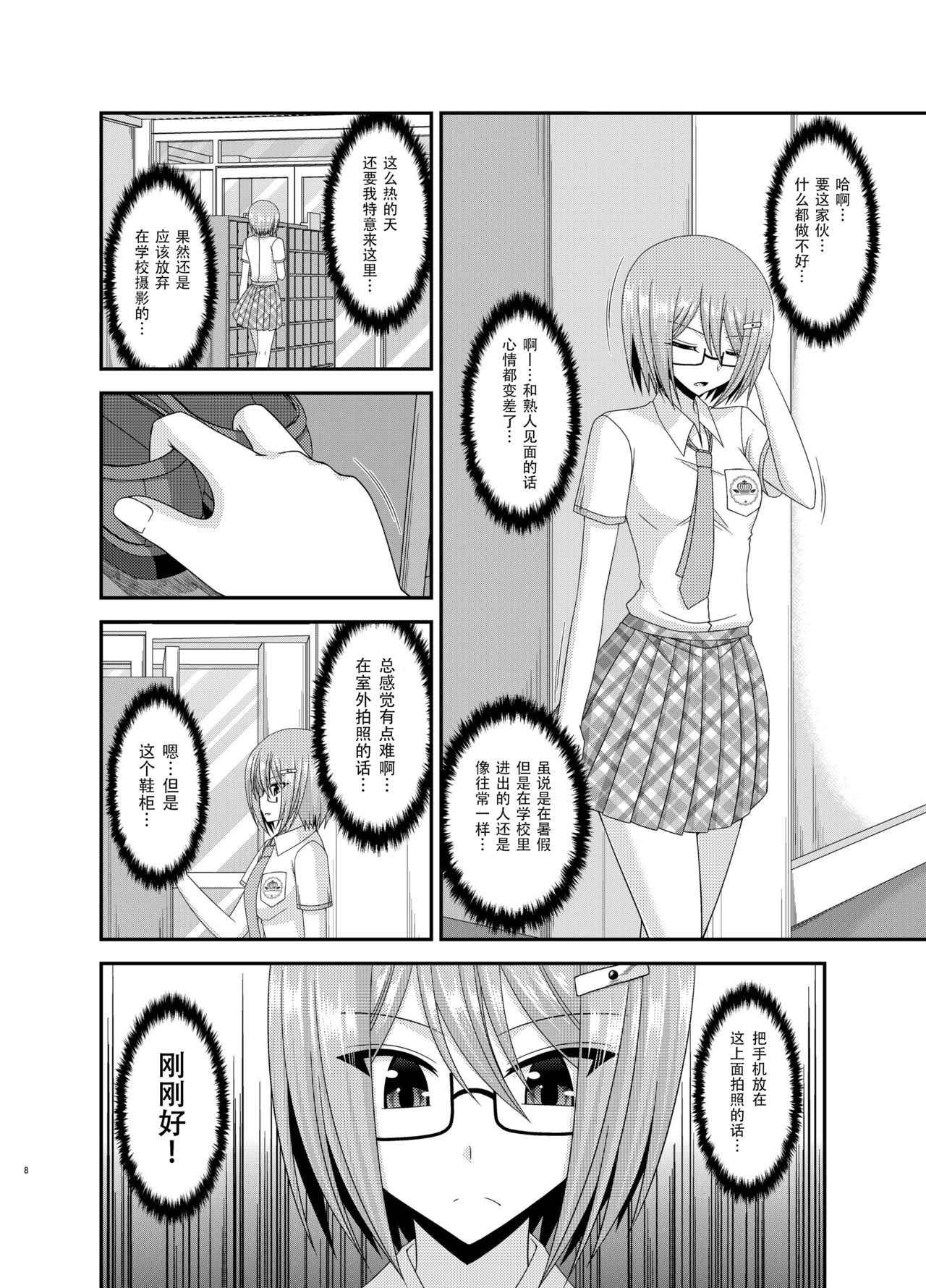 [valssu (Charu)] Roshutsu Shoujo Nikki 11 Satsume [Digital] [Chinese] [尼尔个人汉化]