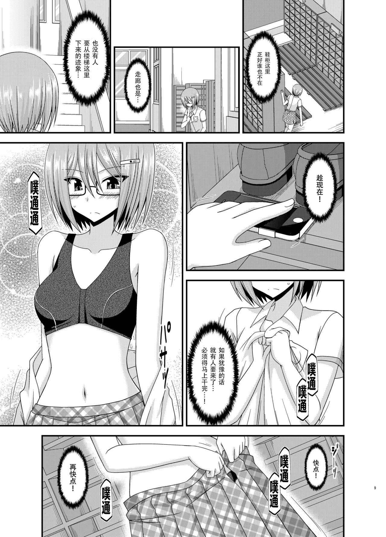 [valssu (Charu)] Roshutsu Shoujo Nikki 11 Satsume [Digital] [Chinese] [尼尔个人汉化]