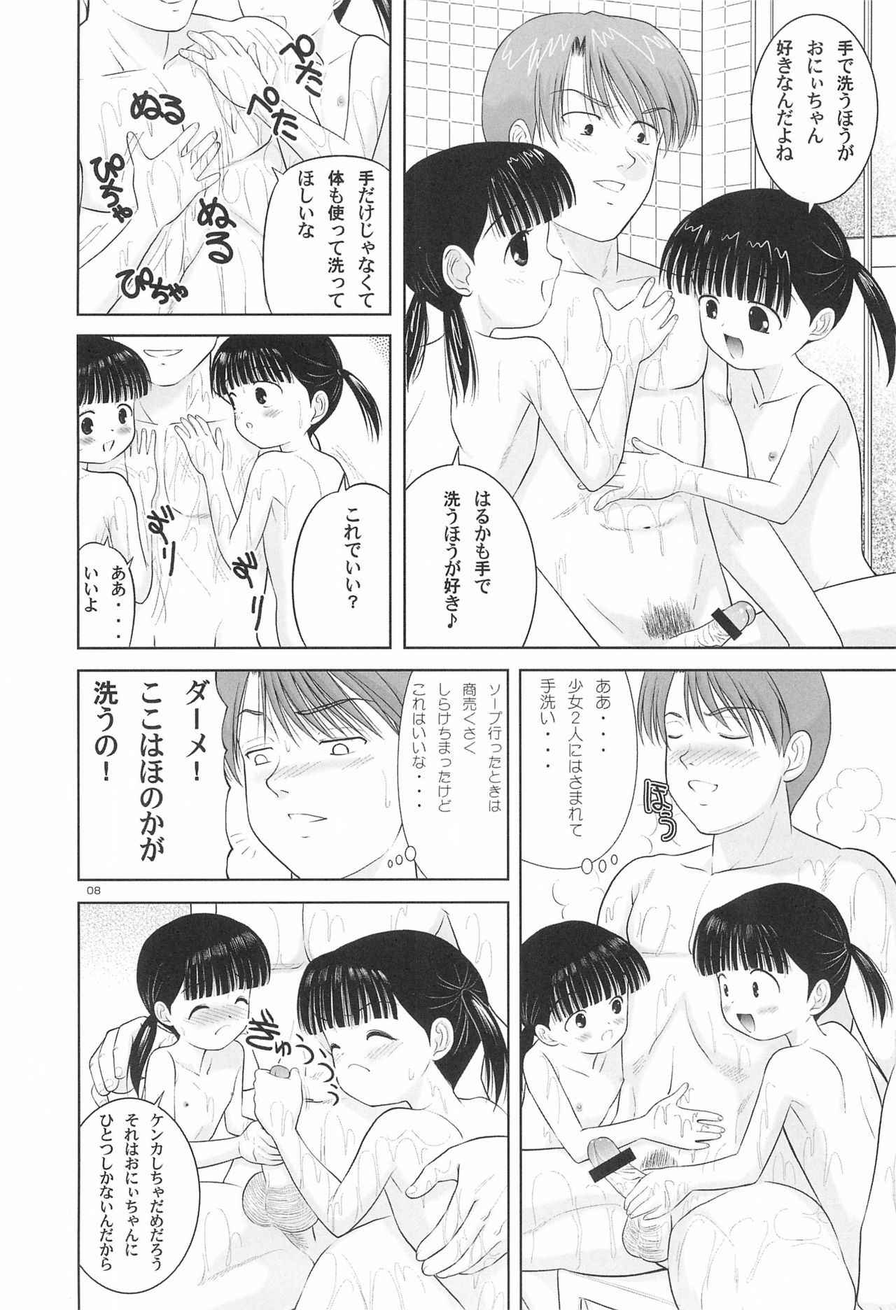 (C67) [Yanasegawabeya (KIYOSE, U-Tom)] LITTLE LOVERS 5