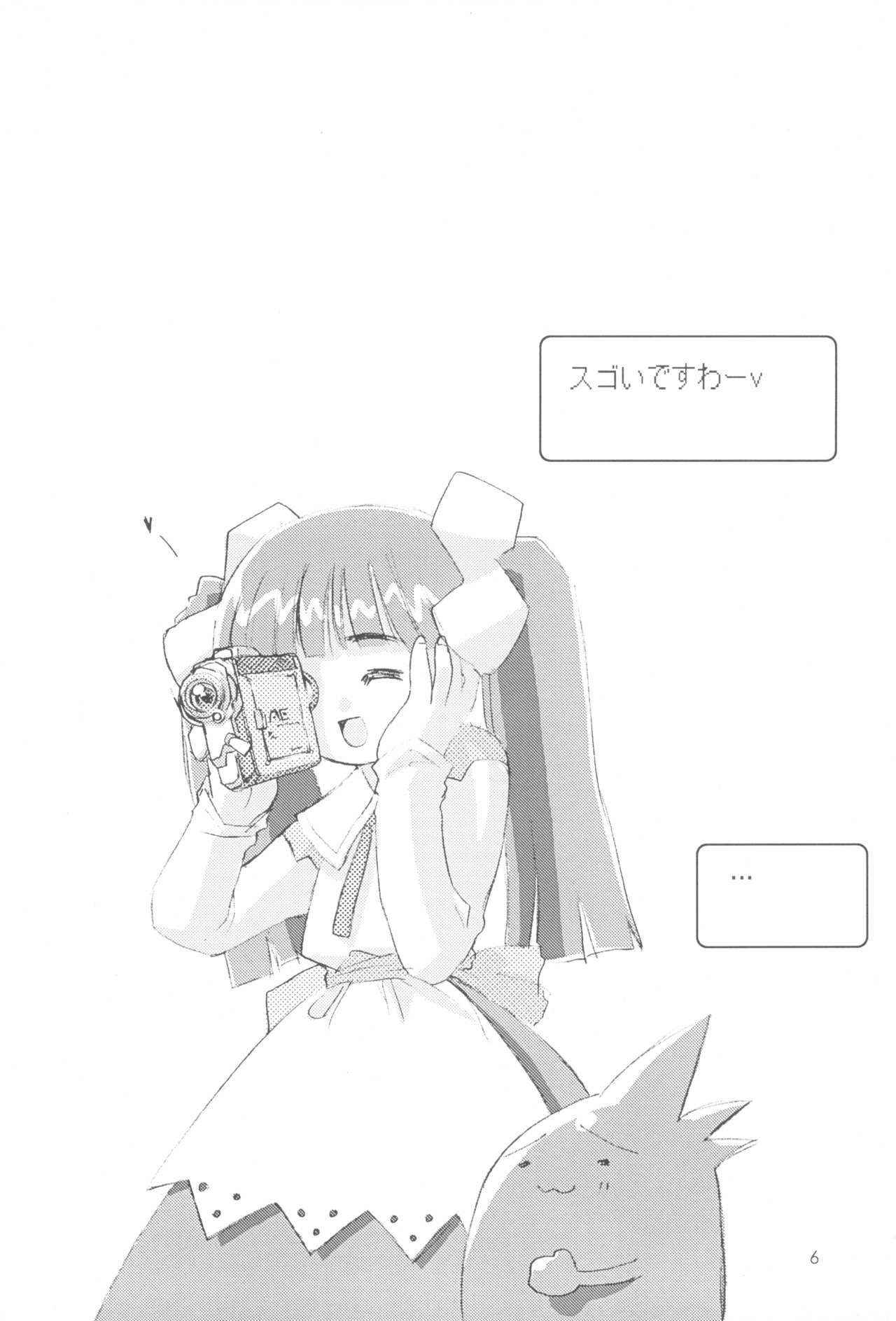 (C59) [Chokudoukan (Hormone Koijirou, Marcy Dog)] Please Teach Me 4 (Cardcaptor Sakura)