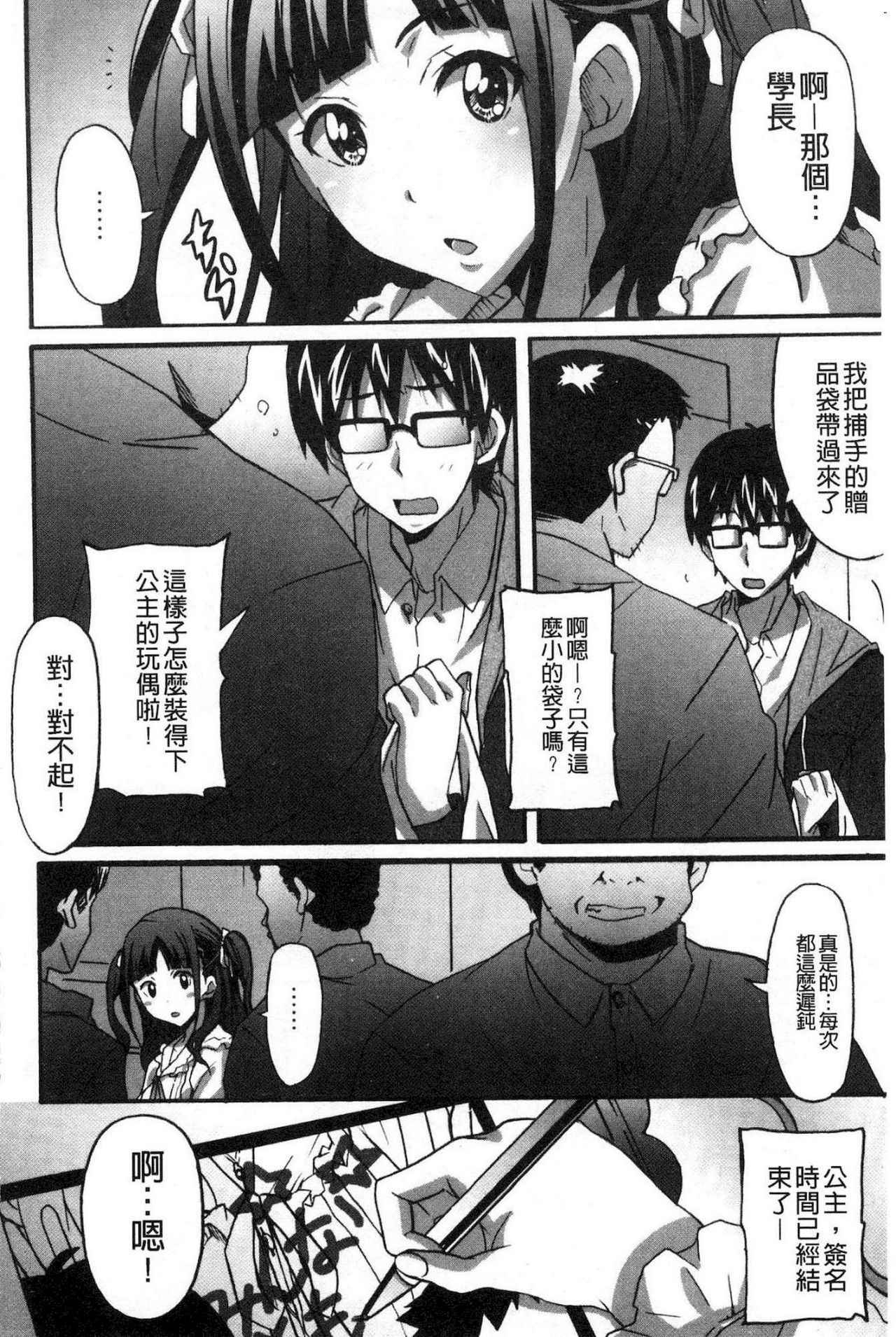 [PONPON] Himegoto etchi [Chinese]