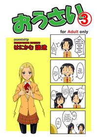 [Honeycomb Koubou (Honeycomb Kouzou)] Ousai 3 (Seitokai Yakuindomo) [English] {Hennojin}