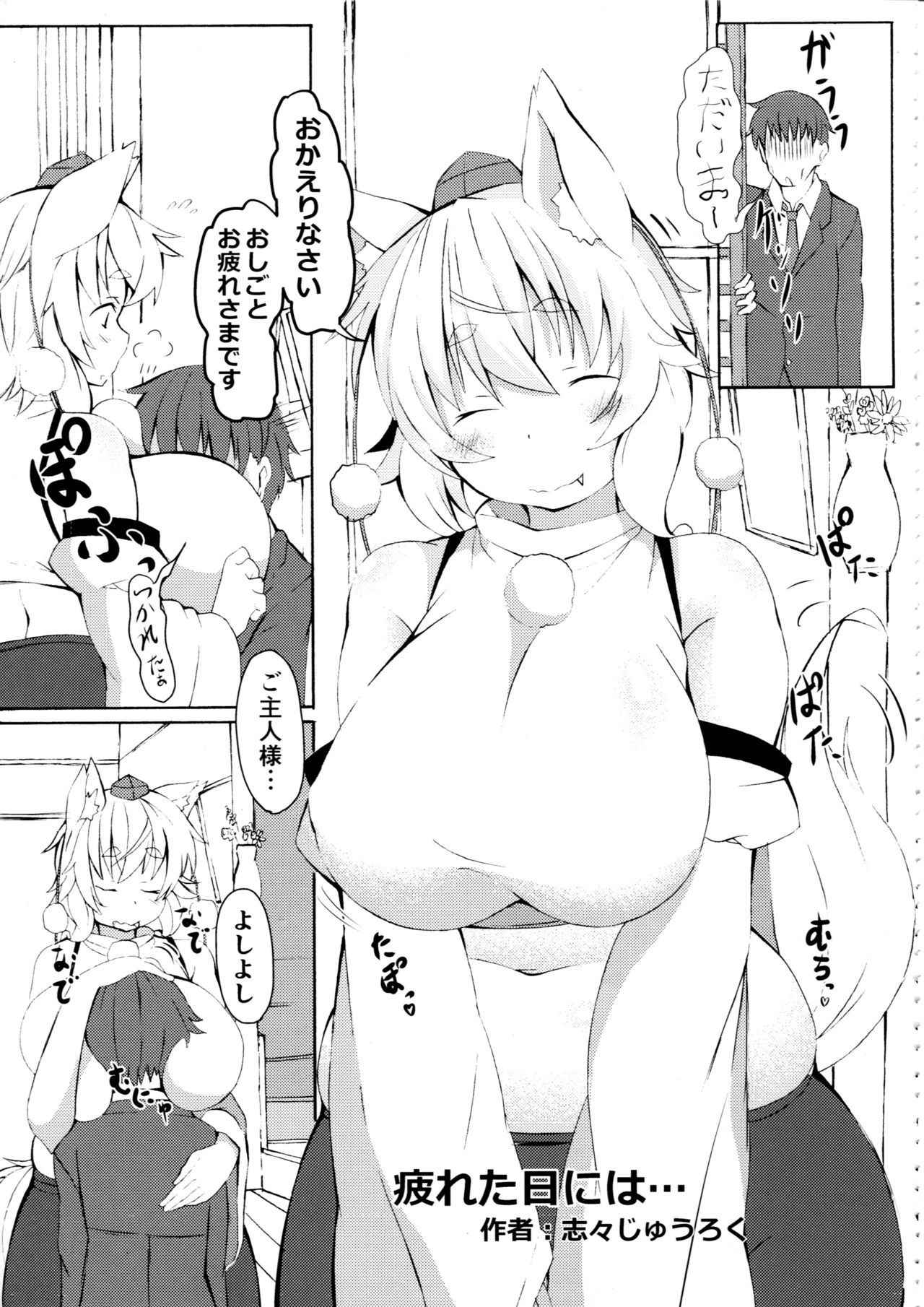 (Shuuki Reitaisai 4) [Shiodome project (Various)] Touhou Nioi Feti Goudoushi ~Shuuki Reitaisai~Yuuga ni Nioe, Otome no Nioi -Border of smell- (Touhou Project)