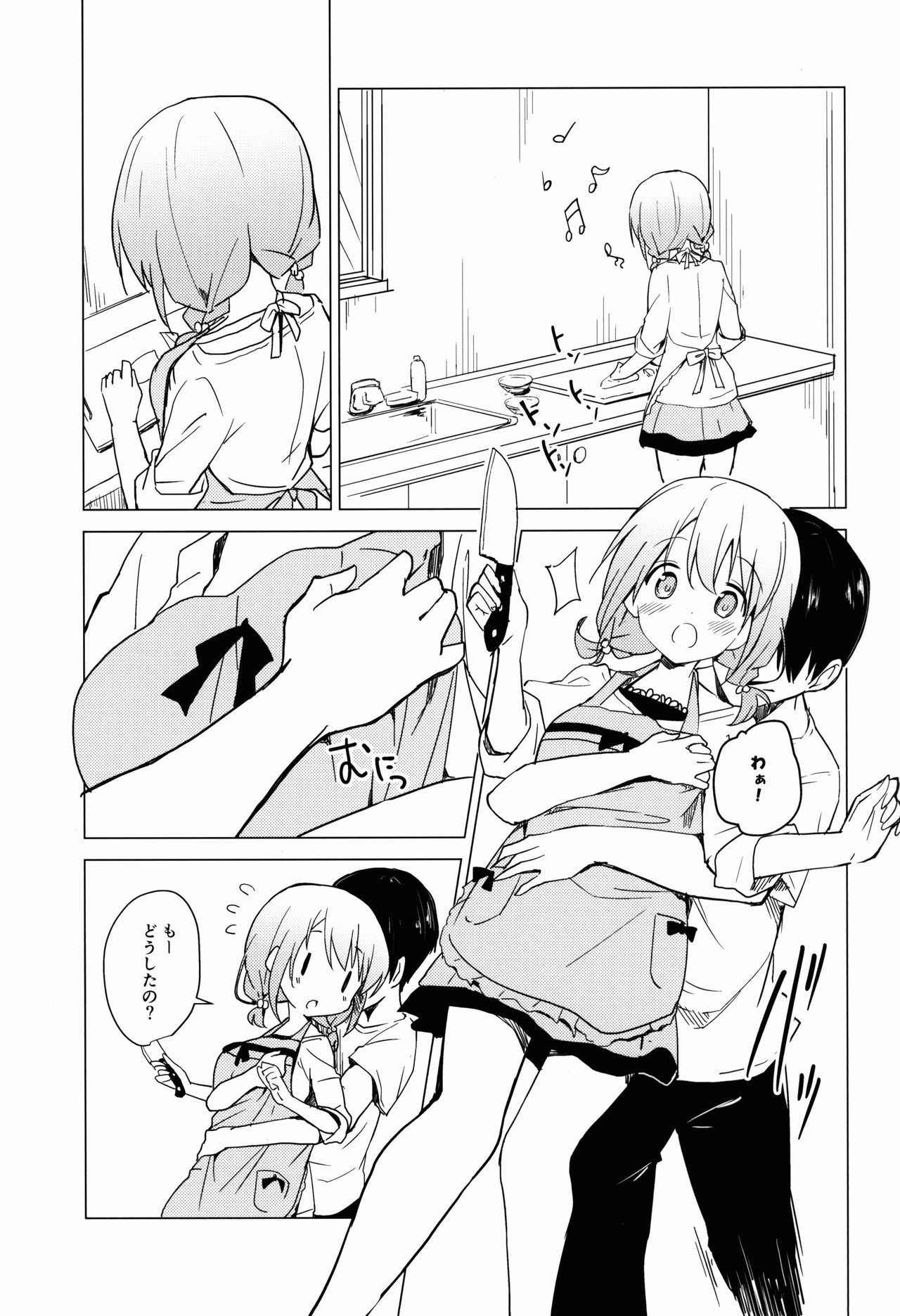 (C92) [Sekine (Sekine Hajime)] Gochuumon wa Kokoa to Apron desu ka? (Gochuumon wa Usagi desu ka?)