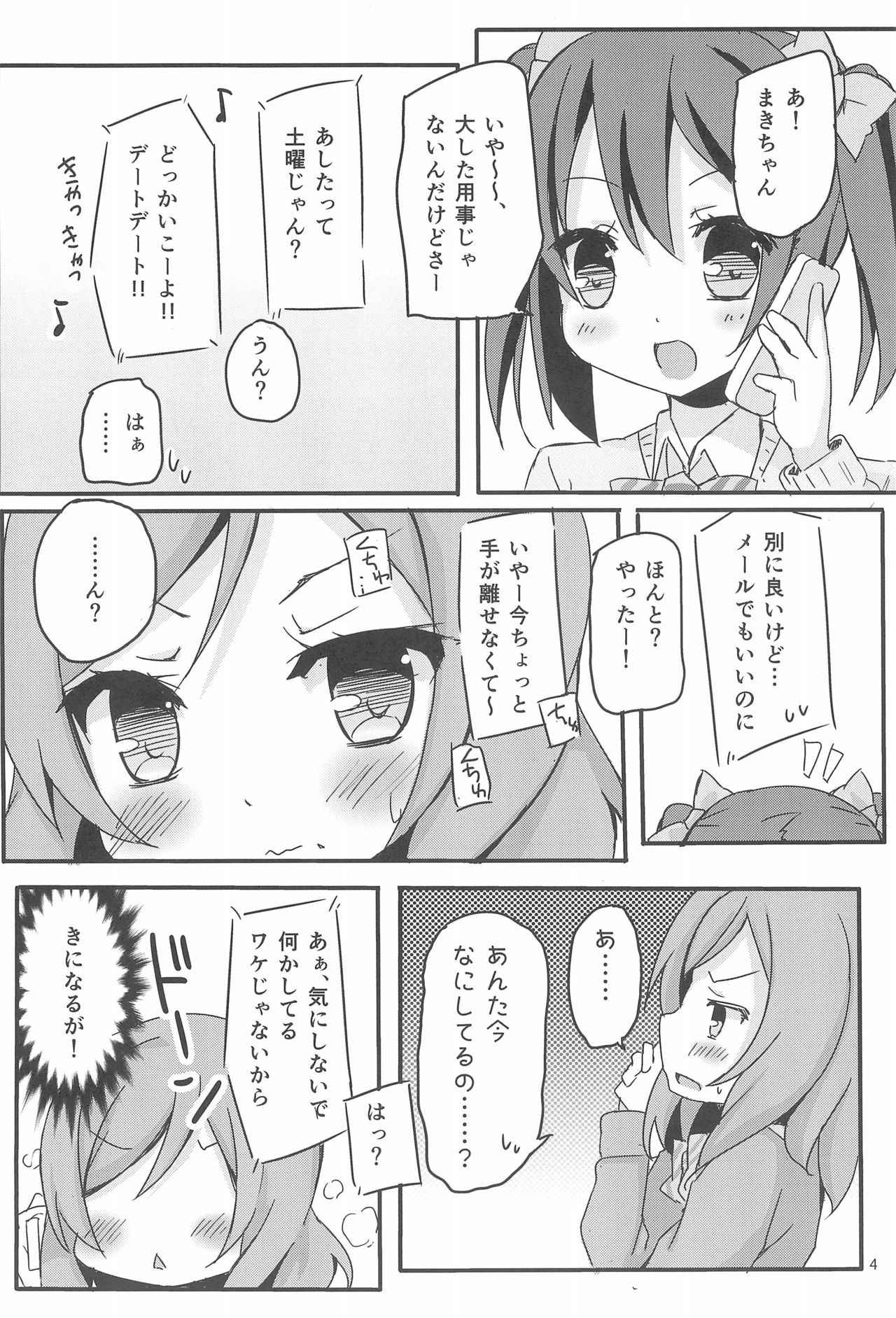 (Bokura no Love Live! 2) [TrinkeT (Karaage3)] NicoMaki Joshidou ~ROUTE18~ (Love Live!)