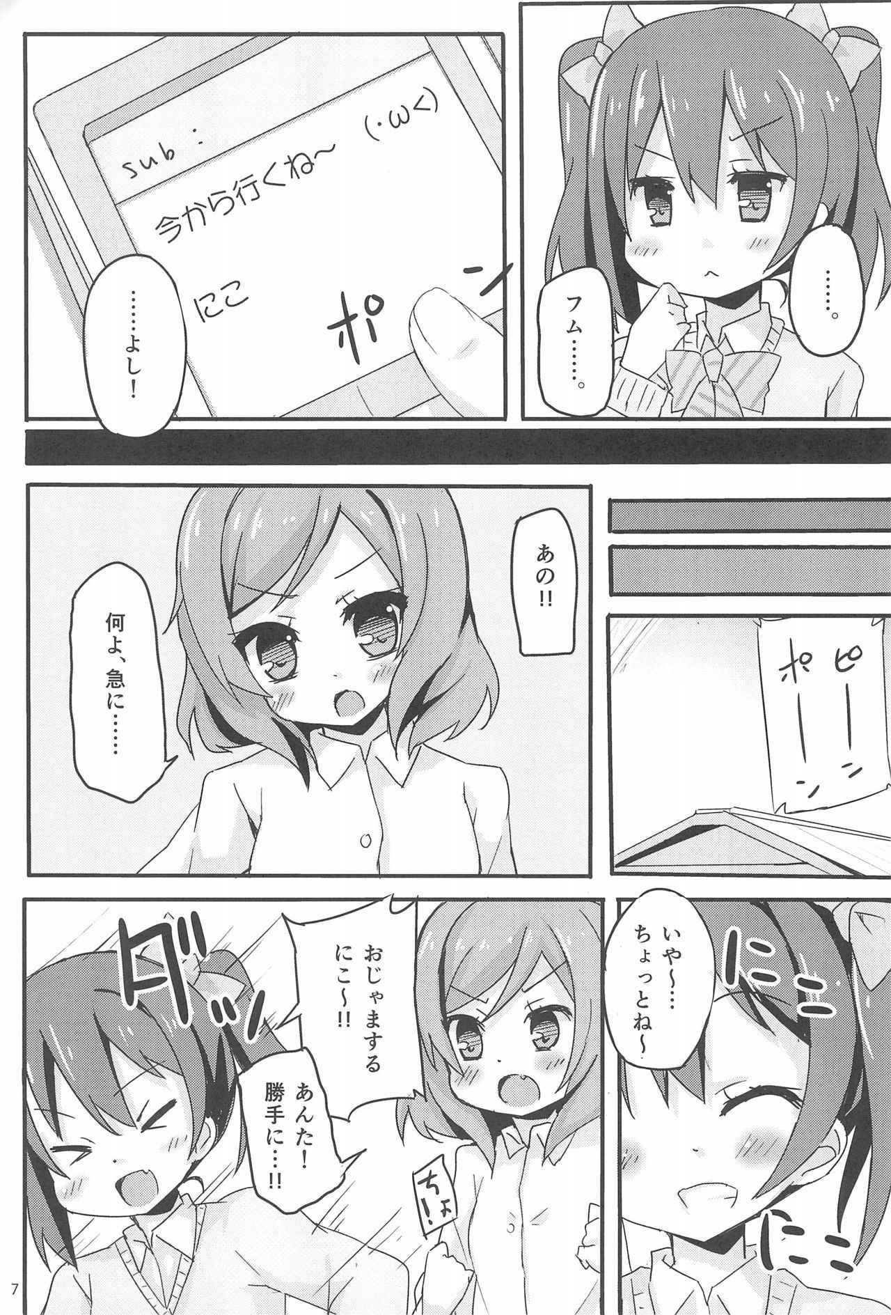 (Bokura no Love Live! 2) [TrinkeT (Karaage3)] NicoMaki Joshidou ~ROUTE18~ (Love Live!)