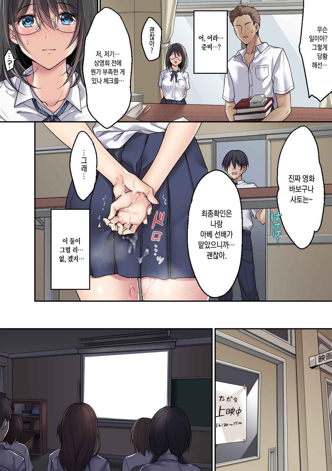 [Airy Socks] Kanojo no Okashita Ayamachi Zoku | 그녀가 범한 실수 -속- [Korean]