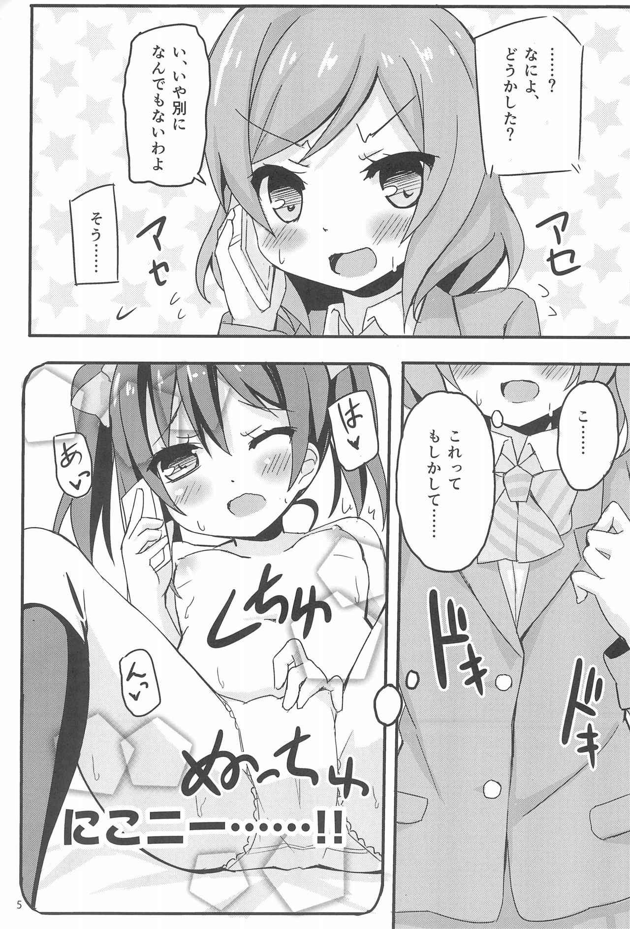 (Bokura no Love Live! 02) [TrinkeT (Karaage3)] NicoMaki Girl's Road ROUTE18 (Love Live!)