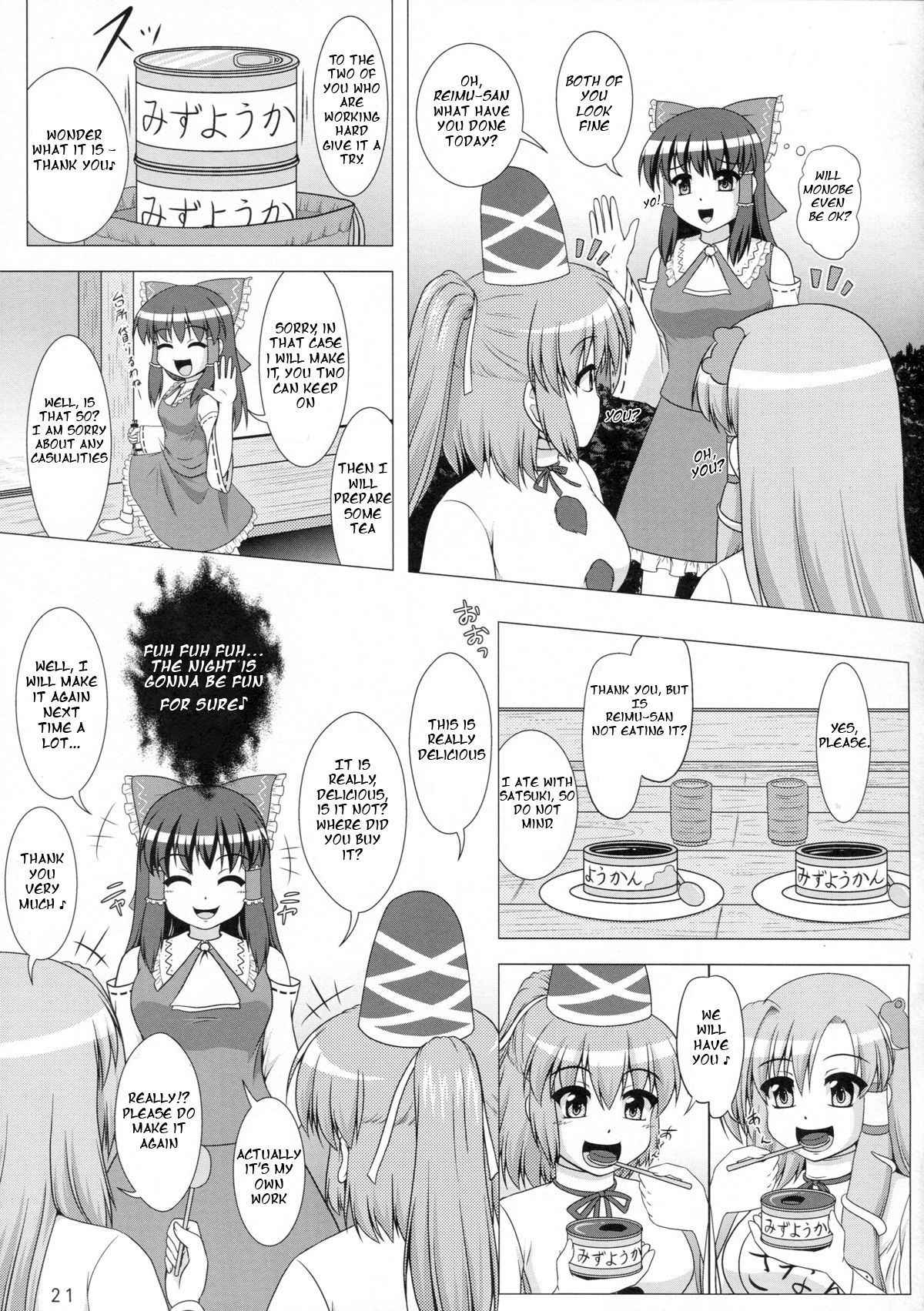 (Reitaisai 10) [Seishinkan Eikyuu (Various)] Ai Aru Botebara no Gensoukyou (Touhou Project) (ENG) (INCOMPLETE)