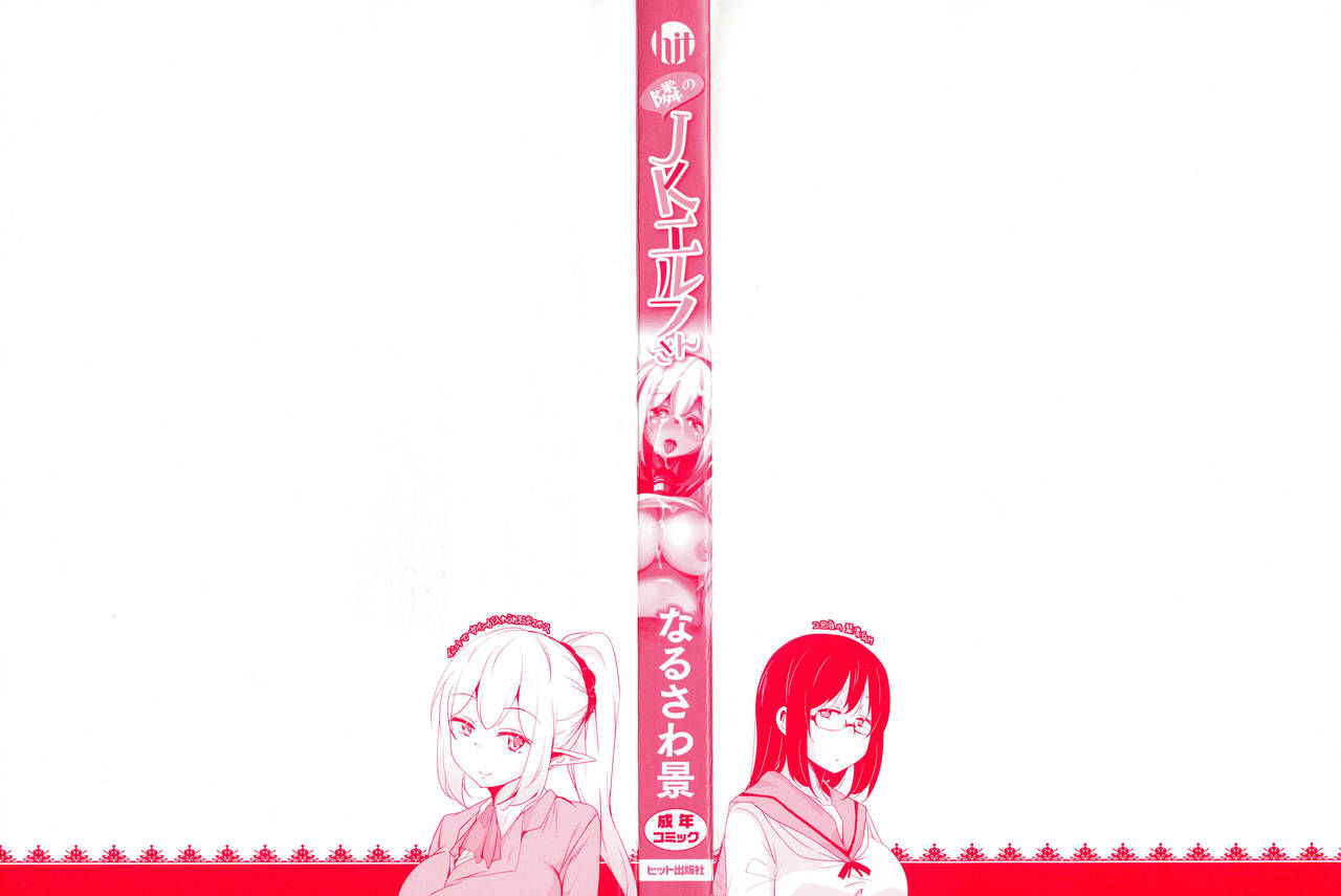 [Narusawa Kei] Tonari no JK Elf-san Ch. 1 [Korean]