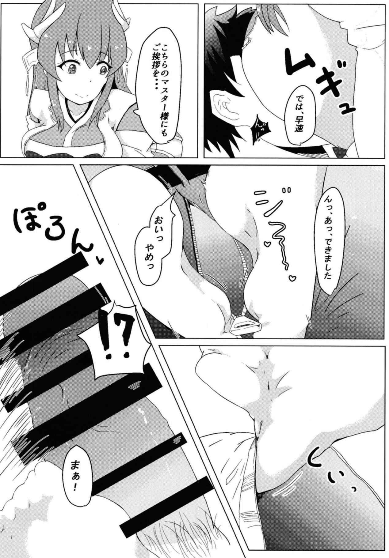 (COMIC1☆13) [Ankan-ke (Ureup)] Kiyohime no Master Otoshi (Fate/Grand Order)