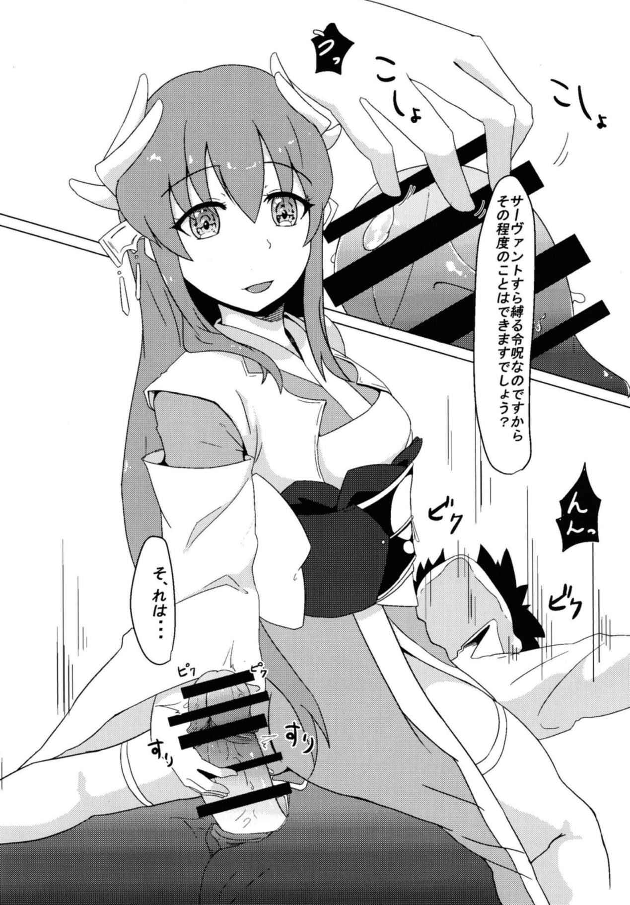 (COMIC1☆13) [Ankan-ke (Ureup)] Kiyohime no Master Otoshi (Fate/Grand Order)