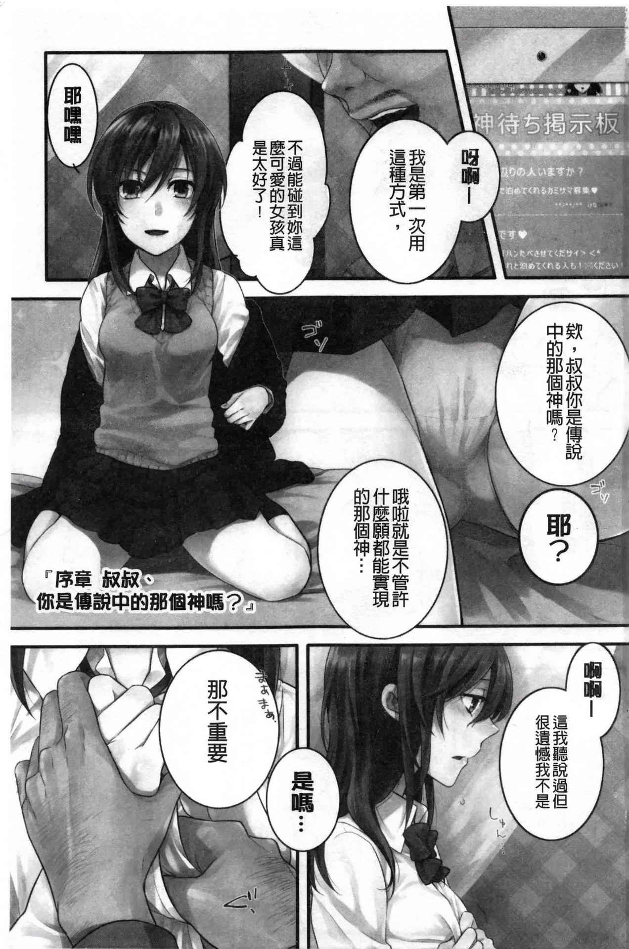 [Akai Yoru] Kamimachi Iede Shoujo [Chinese]