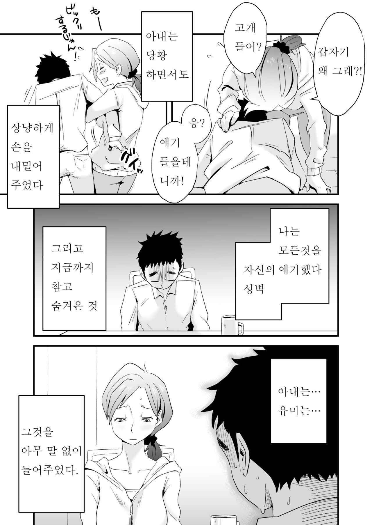 [Haitoku Sensei] Anata no Nozomi vol. 1 ~Mail Hen~ |  너의 소망 ~메일 편~ [Korean]