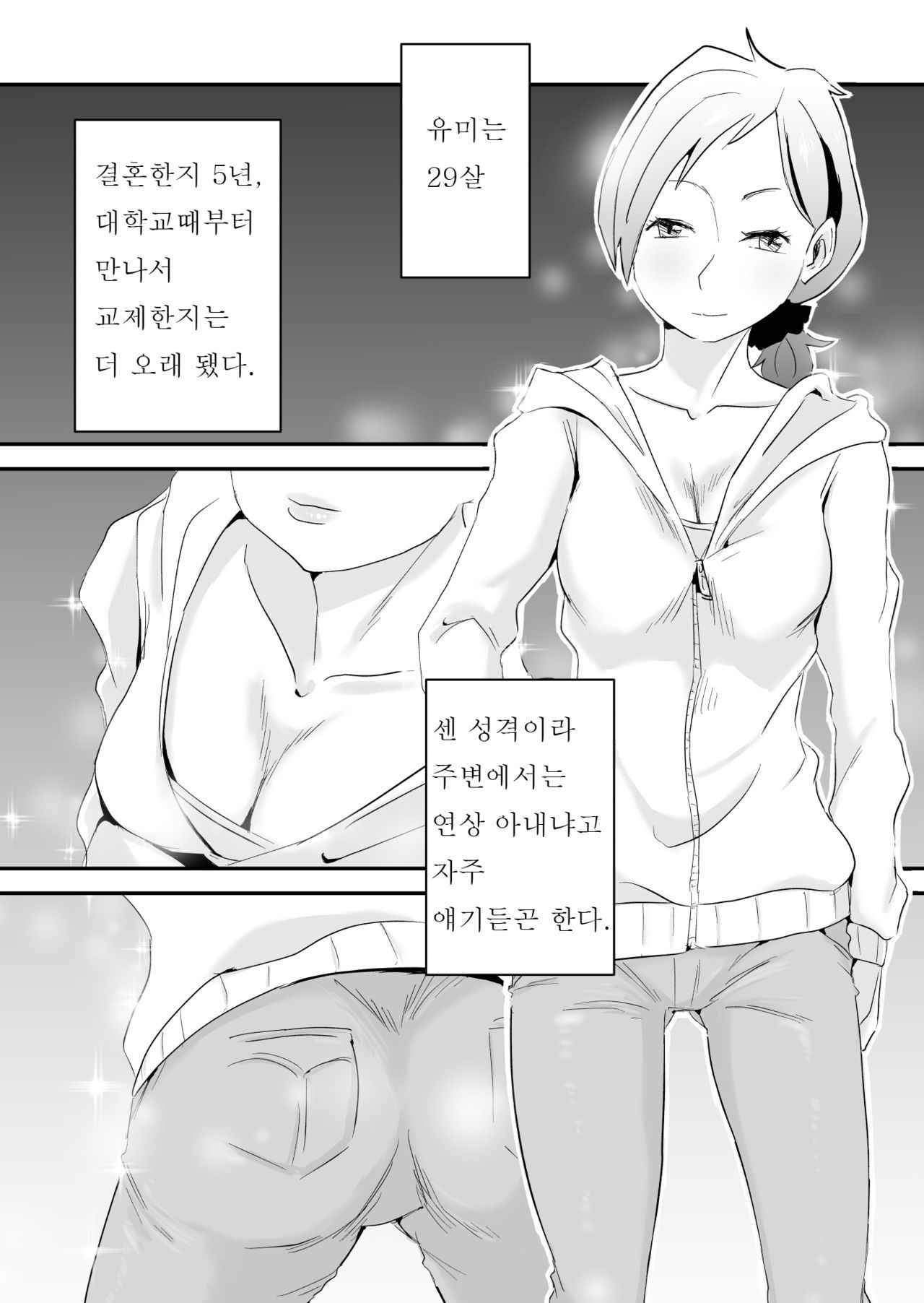 [Haitoku Sensei] Anata no Nozomi vol. 1 ~Mail Hen~ |  너의 소망 ~메일 편~ [Korean]