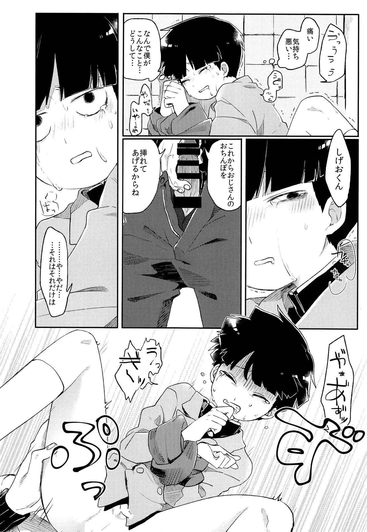 (C93) [PORYGON137 (Hidari Pory5n)] Itaikena kimidakara (Mob Psycho 100)