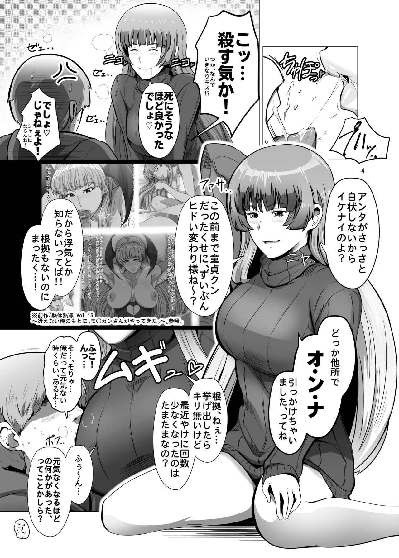 [Spiral Brain (Greco Roman)] Saenai Ore no Moto ni, Morrigan-san to Lilith-chan ga Sumitsuita. (Darkstalkers) [Digital]