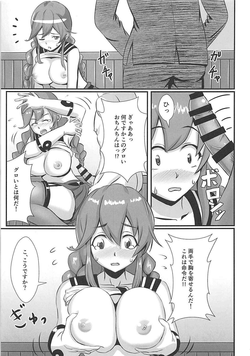 (Ware, Yasen ni Totsunyuusu! 6) [Wave (HHH)] Harenchi Collection!! Noshiro Hen (Kantai Collection -KanColle-)