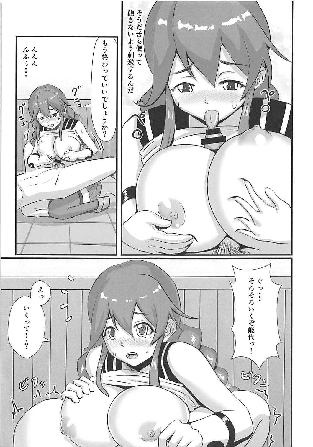 (Ware, Yasen ni Totsunyuusu! 6) [Wave (HHH)] Harenchi Collection!! Noshiro Hen (Kantai Collection -KanColle-)