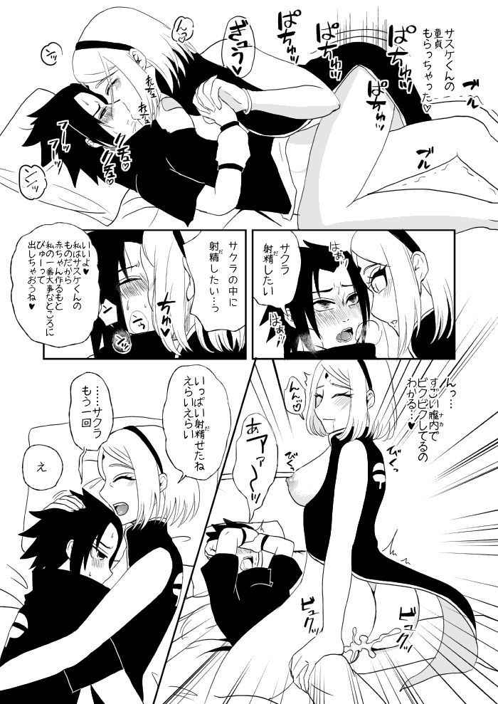 [Hogege (Dara)] Sasuke and Mommy-Sakura (Naruto)