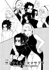 [Hogege (Dara)] Sasuke and Mommy-Sakura (Naruto)