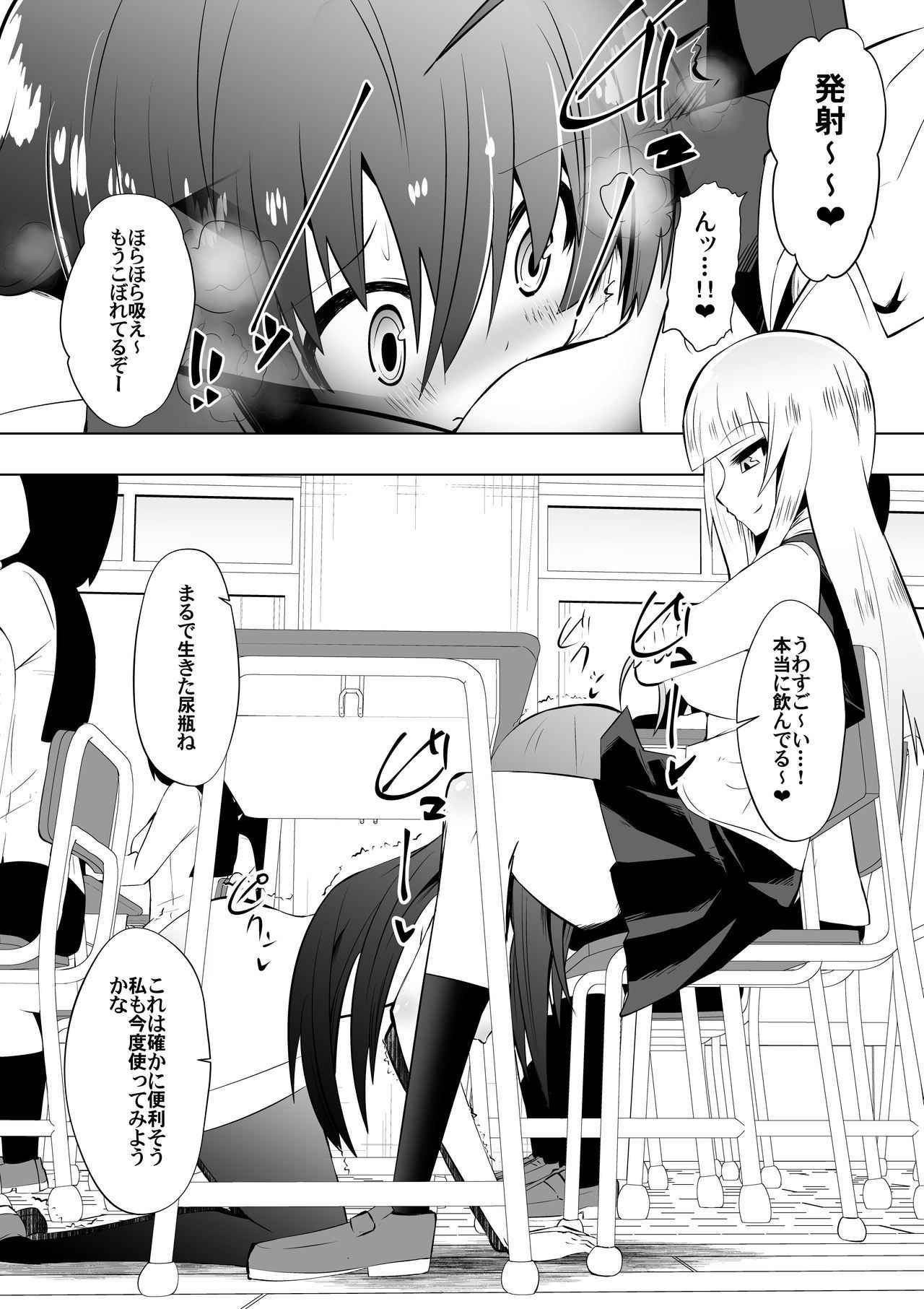 [Shihai Shoujo (Dining)] Medaka The End 3 (Medaka Box)