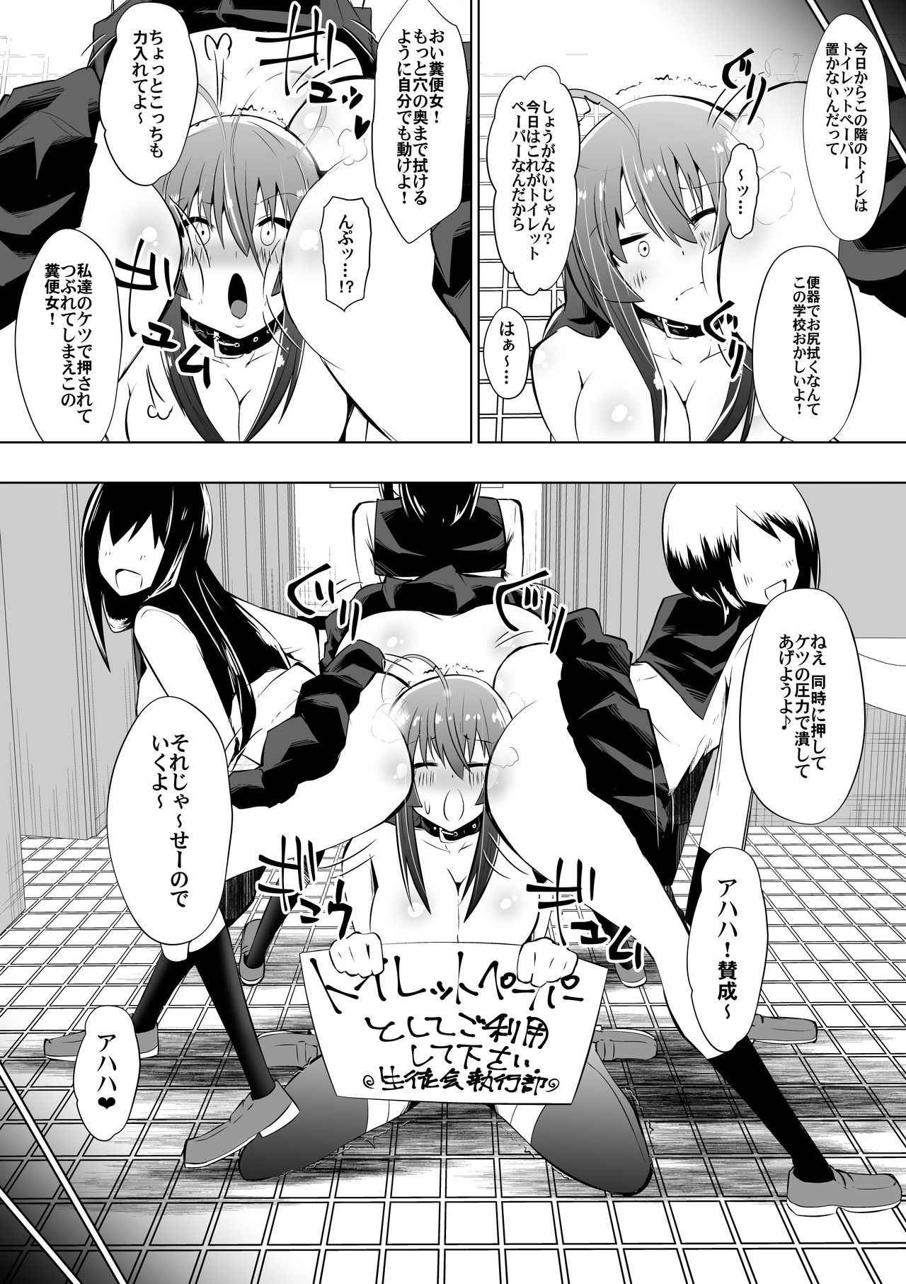 [Shihai Shoujo (Dining)] Medaka The End 3 (Medaka Box)