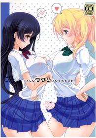 (Anata to Love Live! 5) [frapowa (frapowa)] Konna Watashi ni Nacchatta (Love Live!) [English]