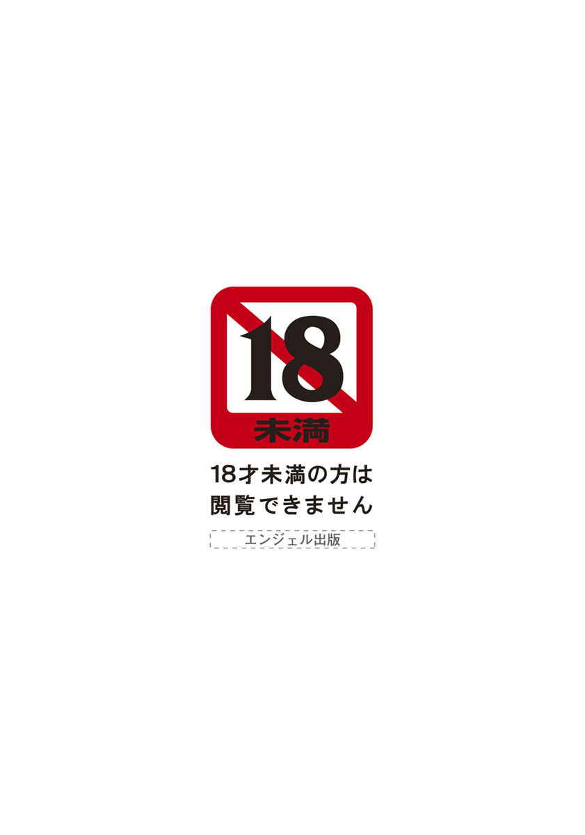 ANGEL倶楽部 2018年8月号