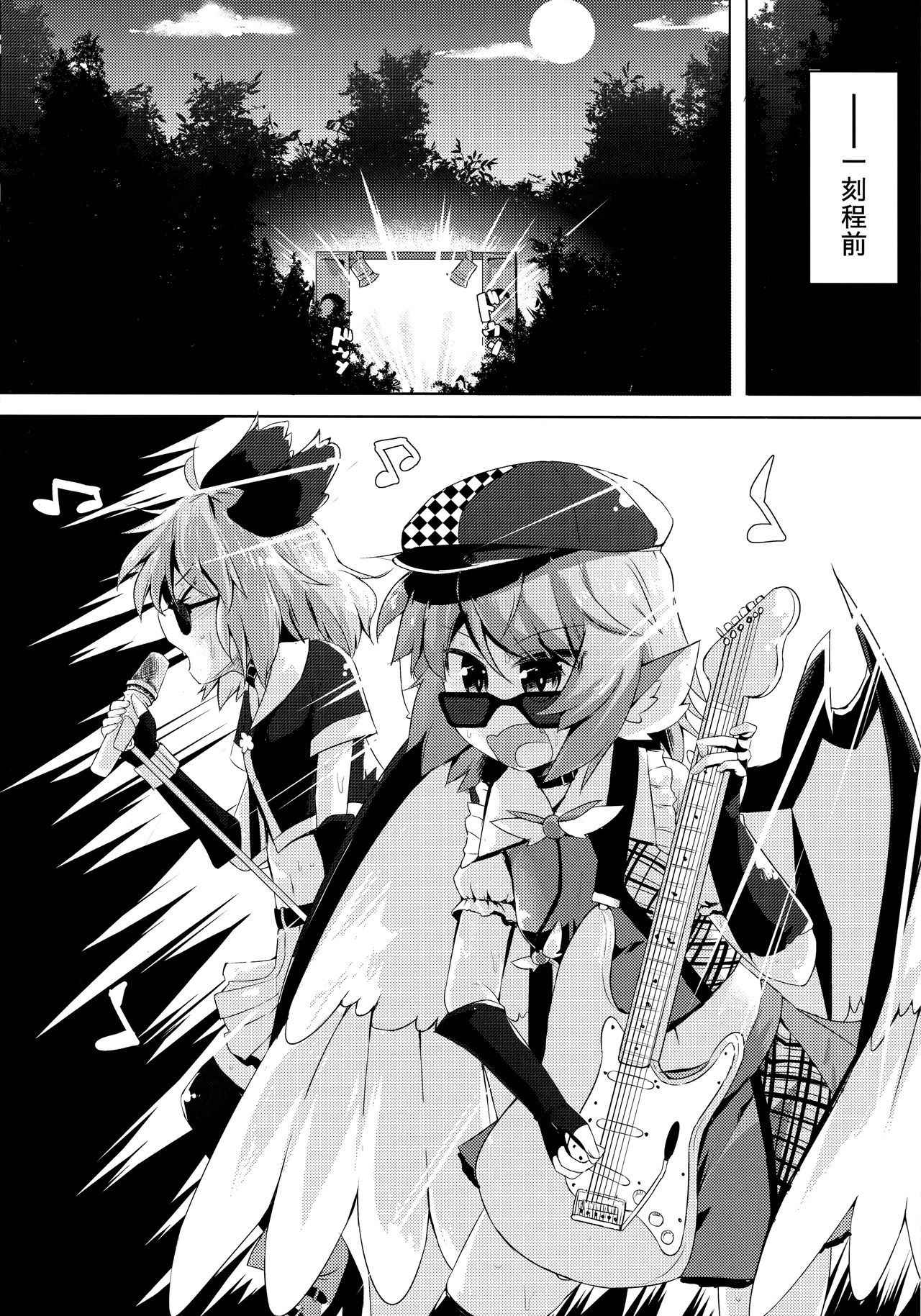 (C92) [Ramen Rice (Razy)] Mou TNTN shika Mienai (Touhou Project)