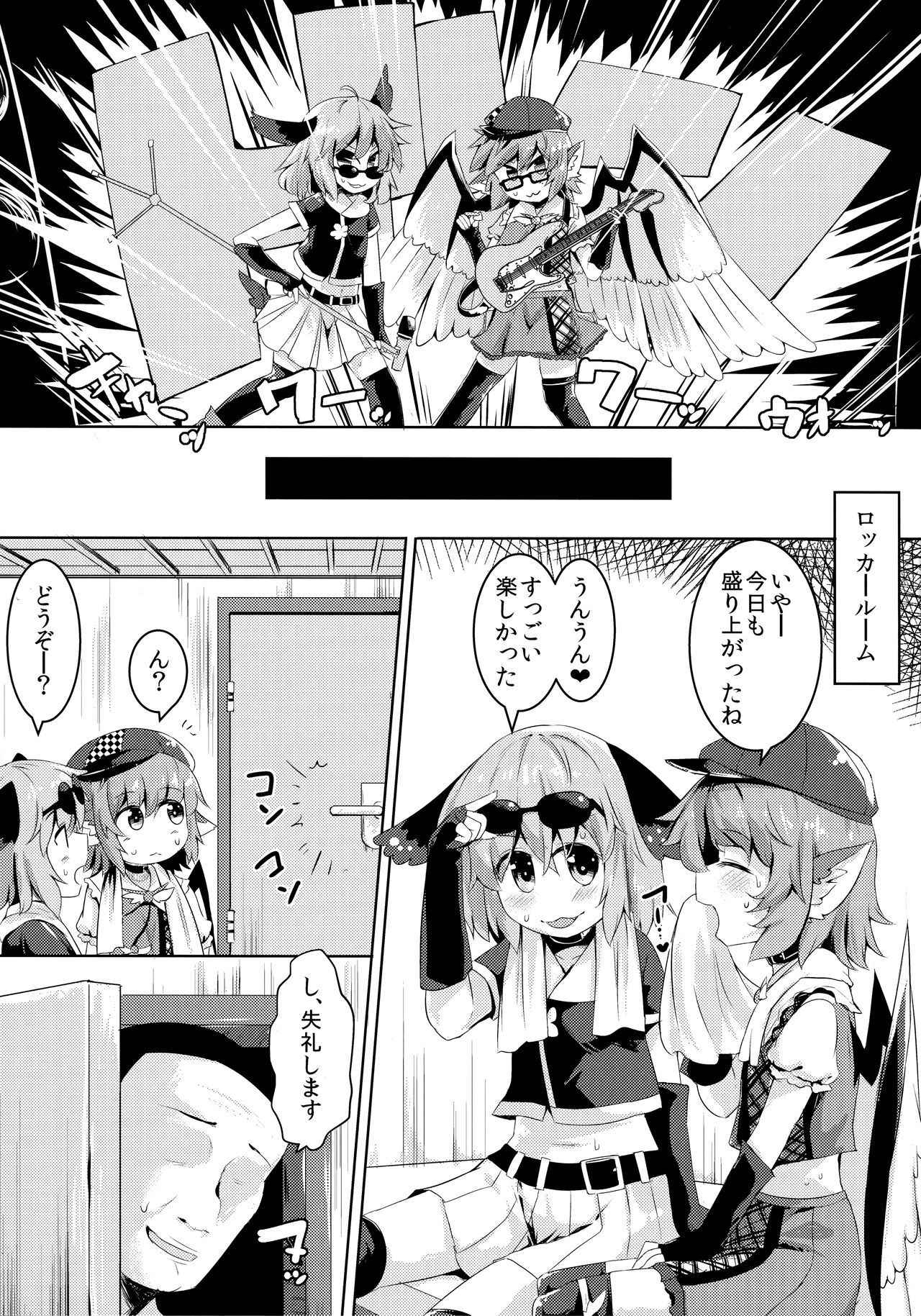 (C92) [Ramen Rice (Razy)] Mou TNTN shika Mienai (Touhou Project)