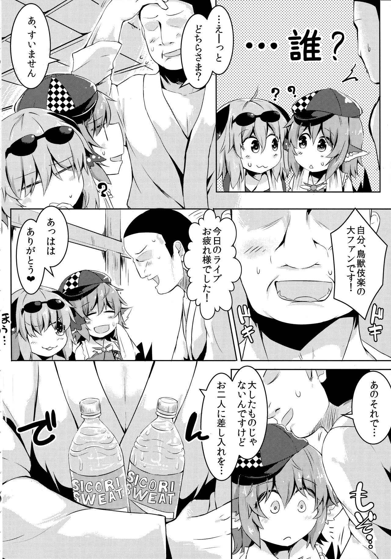 (C92) [Ramen Rice (Razy)] Mou TNTN shika Mienai (Touhou Project)