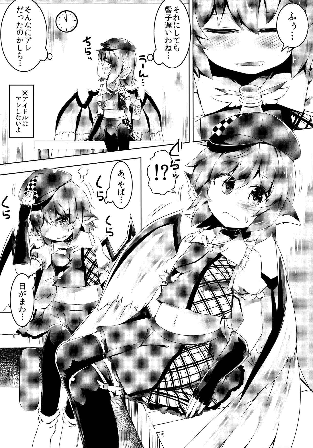 (C92) [Ramen Rice (Razy)] Mou TNTN shika Mienai (Touhou Project)