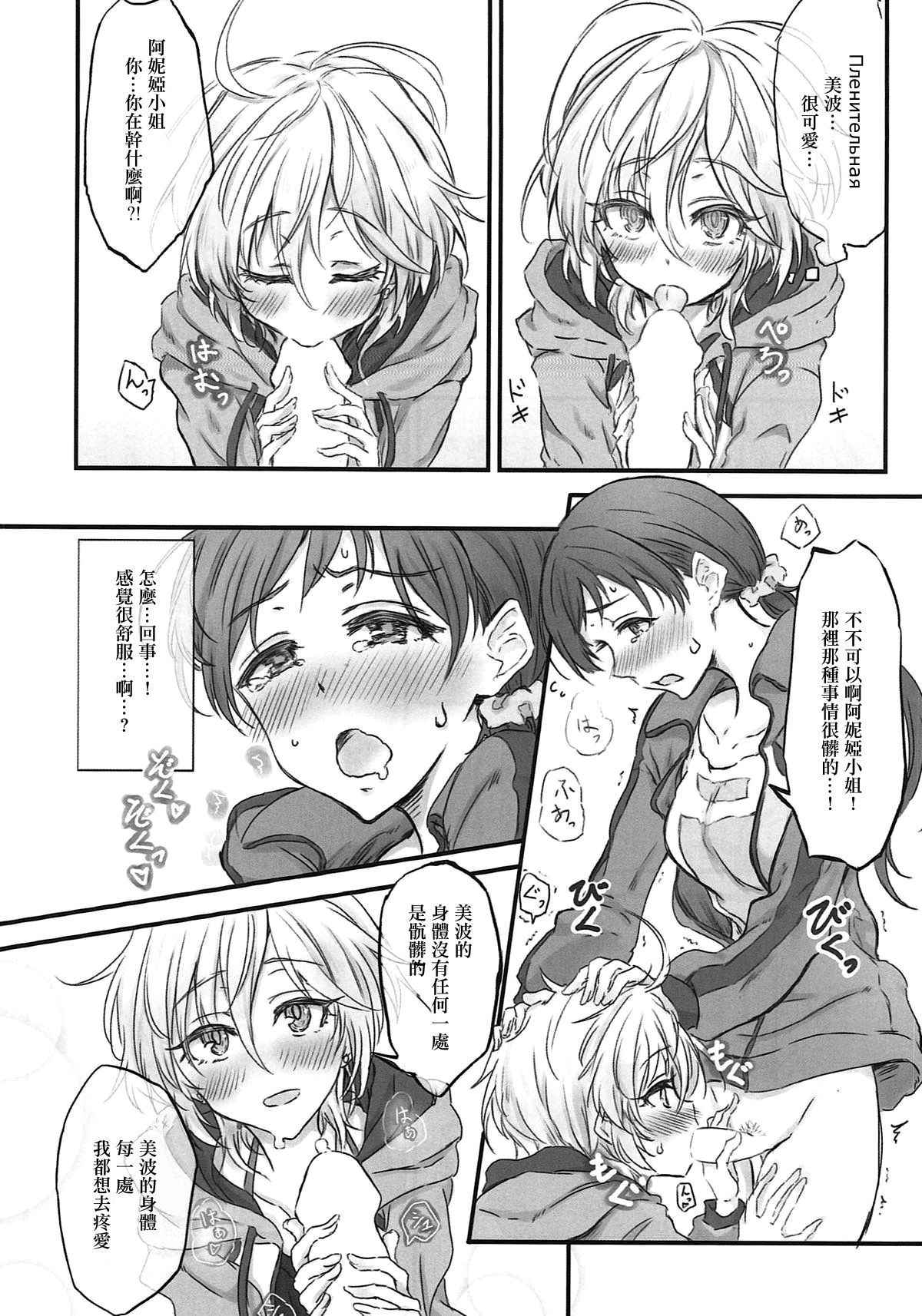 (C93) [Nwonyo Pasun (Nwonyo)] NittAnyaX Etsuran Chuui (THE IDOLM@STER CINDERELLA GIRLS) [Chinese] [EZR個人漢化]