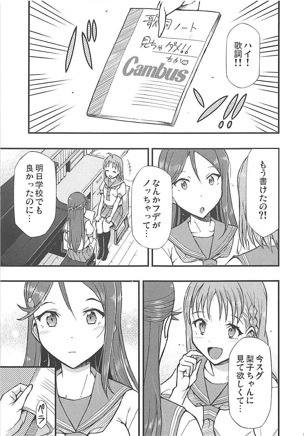 (COMIC1☆13) [Hetalearts (BLACKHEART)] Tsutaeru Kimochi Tsutawaru Kotoba (Love Live! Sunshine!!)