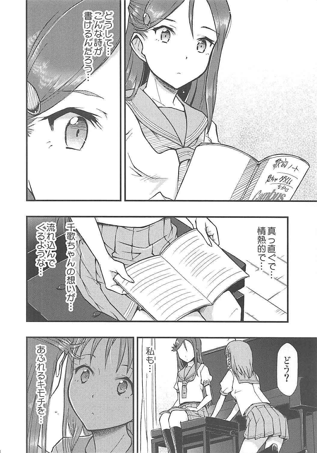 (COMIC1☆13) [Hetalearts (BLACKHEART)] Tsutaeru Kimochi Tsutawaru Kotoba (Love Live! Sunshine!!)