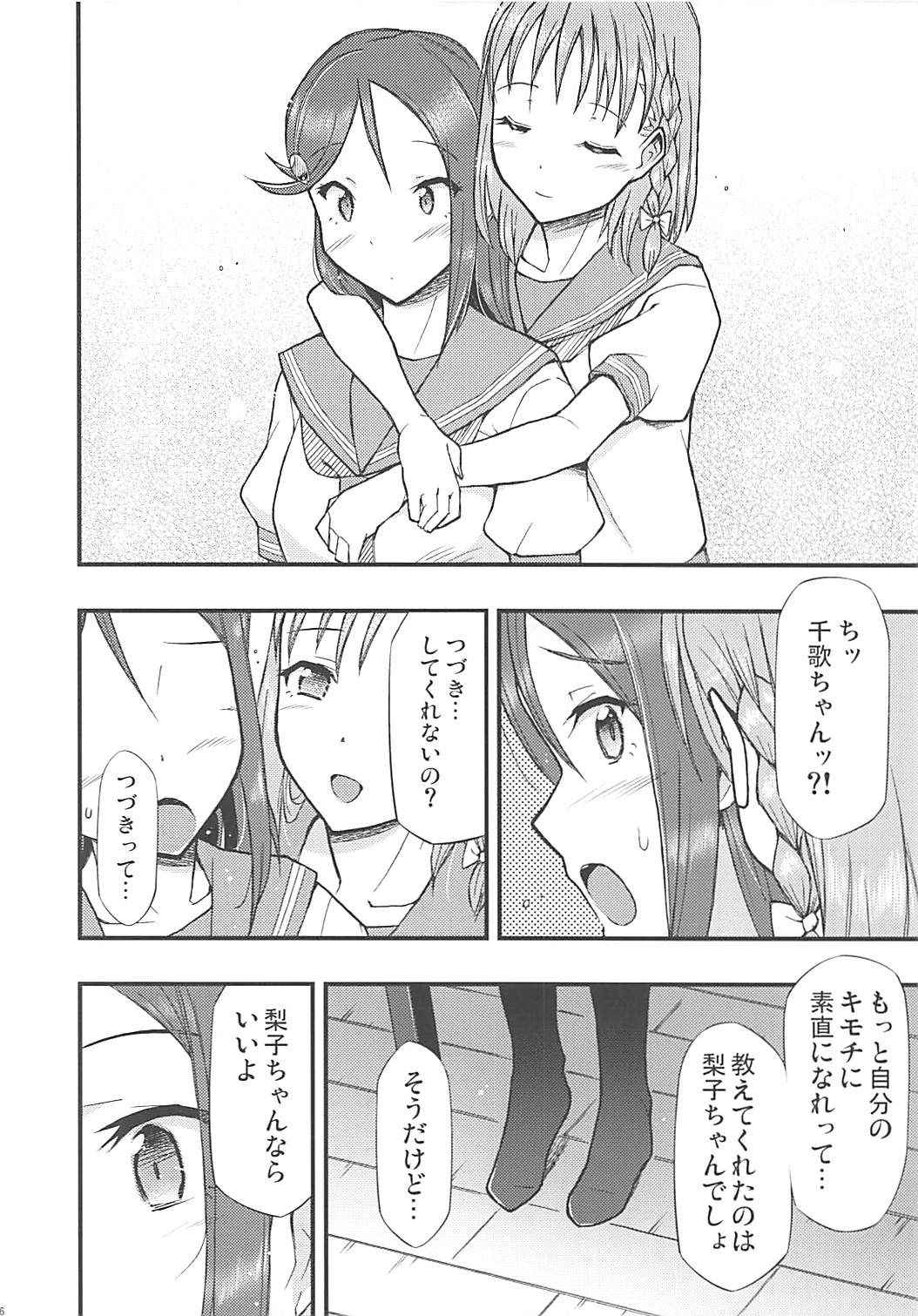 (COMIC1☆13) [Hetalearts (BLACKHEART)] Tsutaeru Kimochi Tsutawaru Kotoba (Love Live! Sunshine!!)