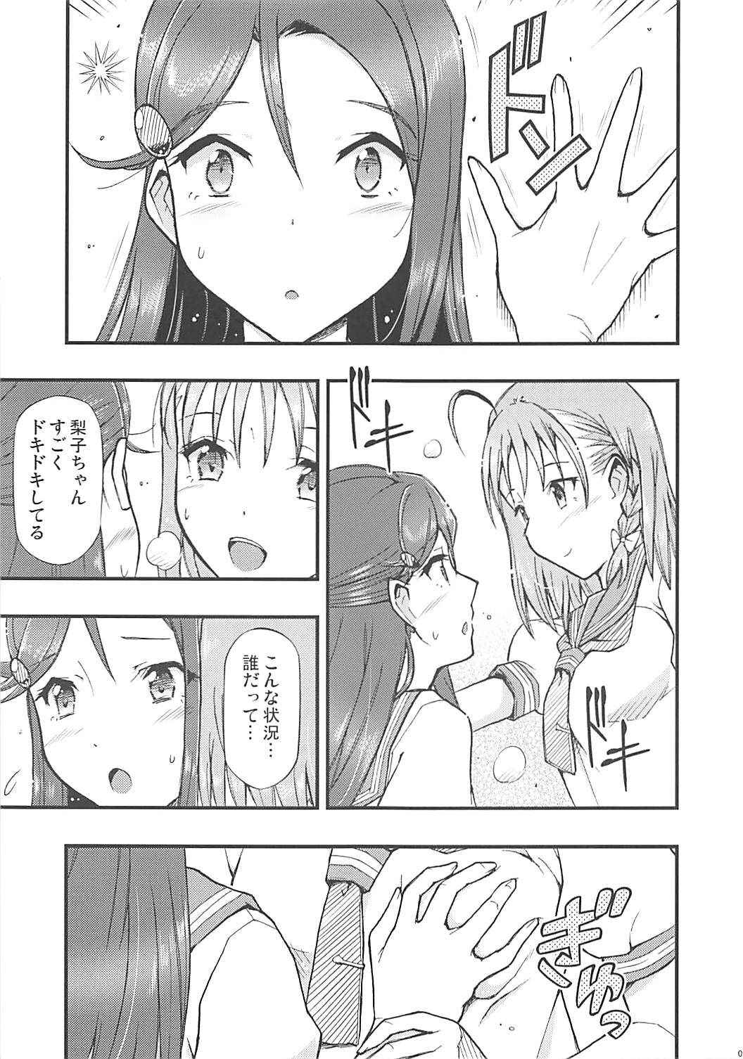 (COMIC1☆13) [Hetalearts (BLACKHEART)] Tsutaeru Kimochi Tsutawaru Kotoba (Love Live! Sunshine!!)