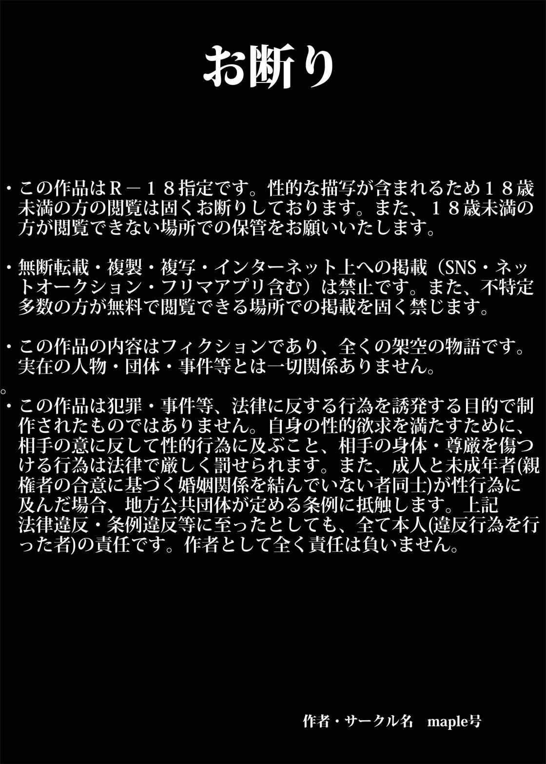 Chichi ga shutchō kara kaette kuru mae ni tībakku sugata no yokkyū fuman'na haha o netoru