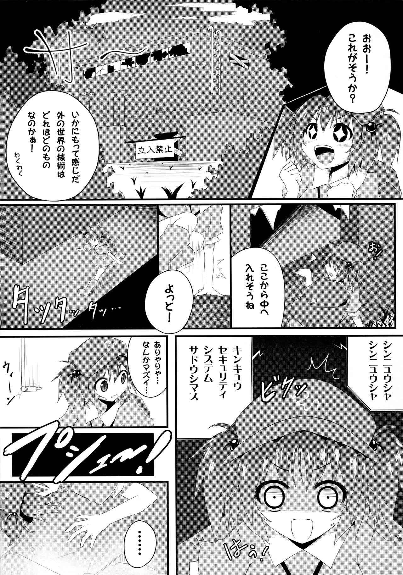 (C79) [e☆ALI-aL! (Ariesu Watanabe)] Watashi no Shiranai Kowareta Meiyuu no Sugata (Touhou Project)