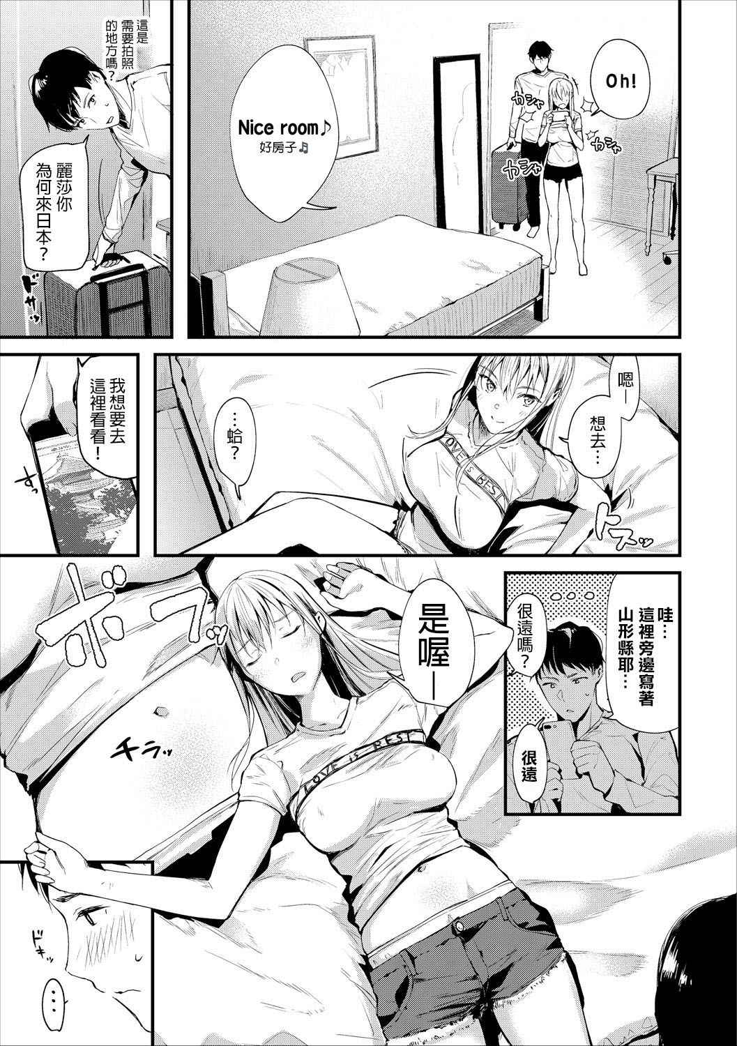 [Tohyama eight] Ibunka "Sei" Kouryuu - Sex cultural exchange (COMIC Europa Vol. 18)  [Chinese] [搖身一變純情婊子漢化]