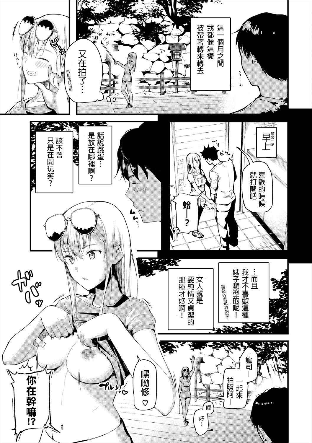 [Tohyama eight] Ibunka "Sei" Kouryuu - Sex cultural exchange (COMIC Europa Vol. 18)  [Chinese] [搖身一變純情婊子漢化]