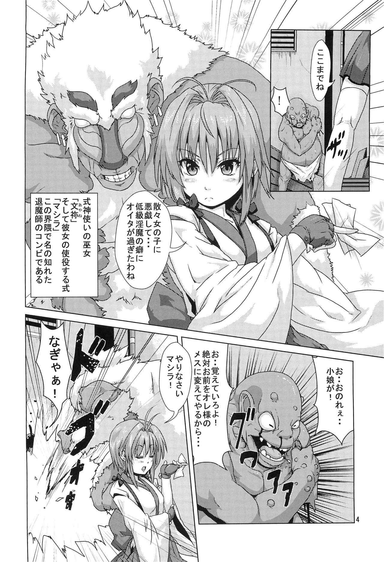 (COMITIA 104) [Search-Light (Risei)] Shikigami ni Otosareta Taima Miko