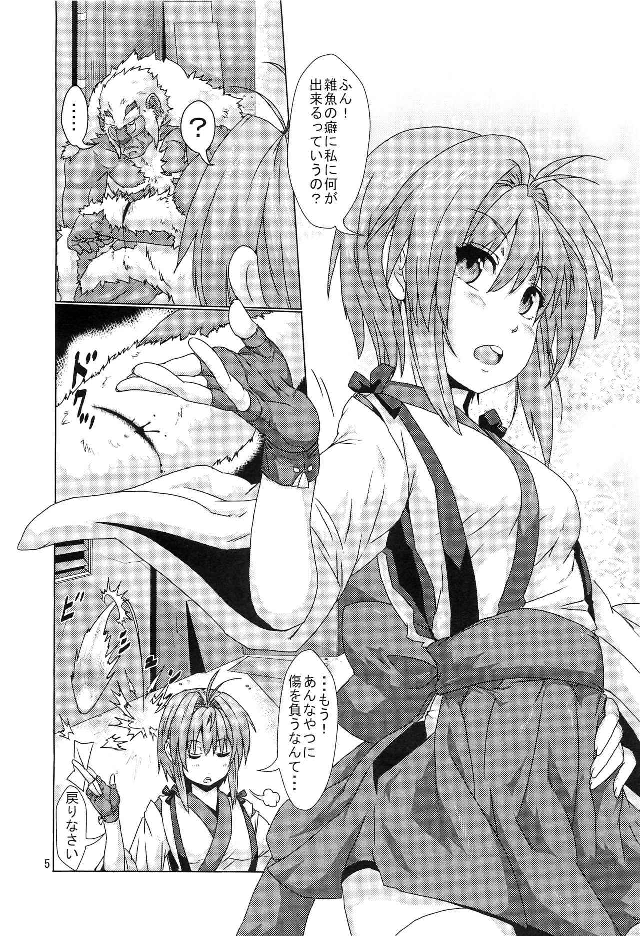 (COMITIA 104) [Search-Light (Risei)] Shikigami ni Otosareta Taima Miko