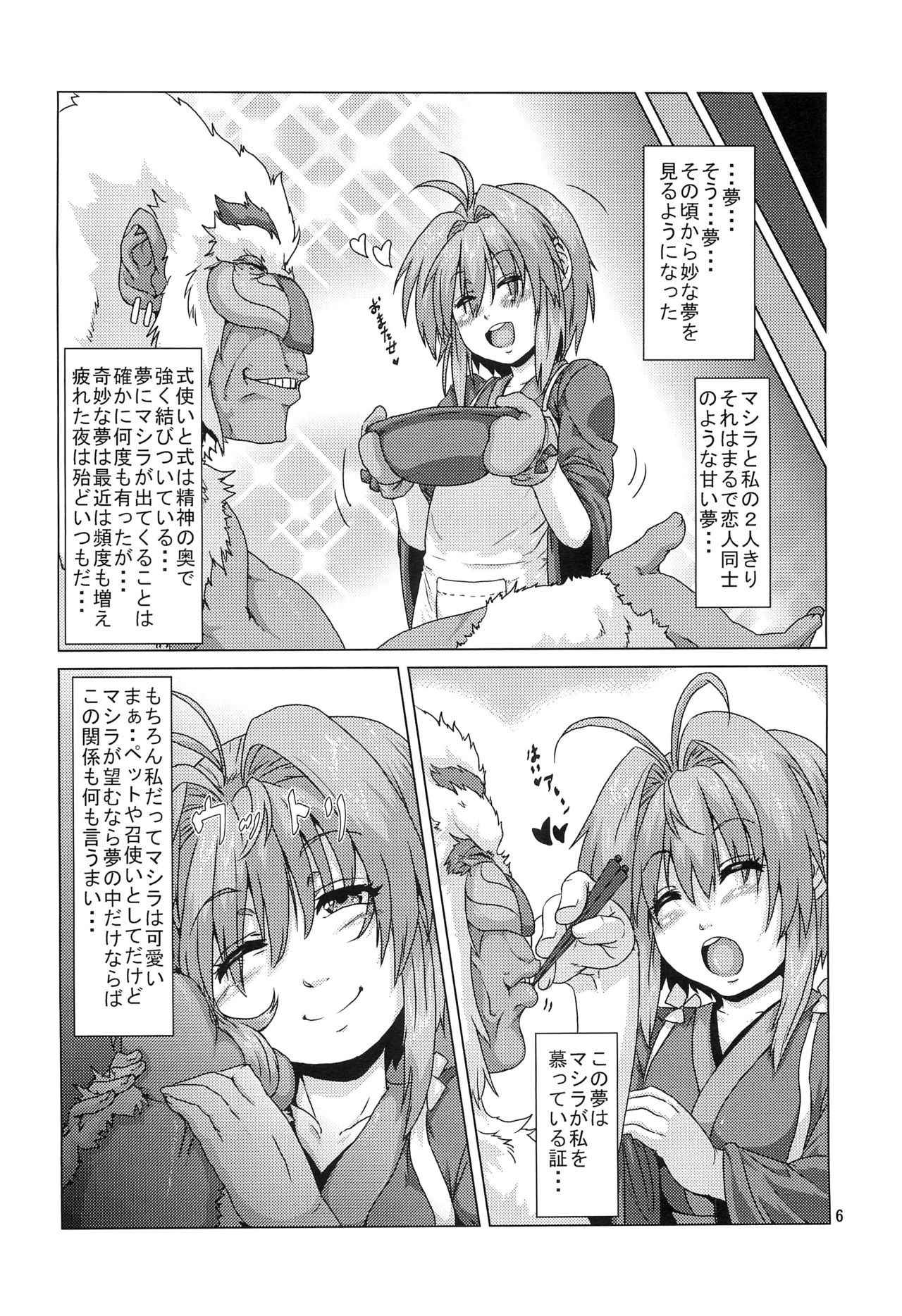 (COMITIA 104) [Search-Light (Risei)] Shikigami ni Otosareta Taima Miko